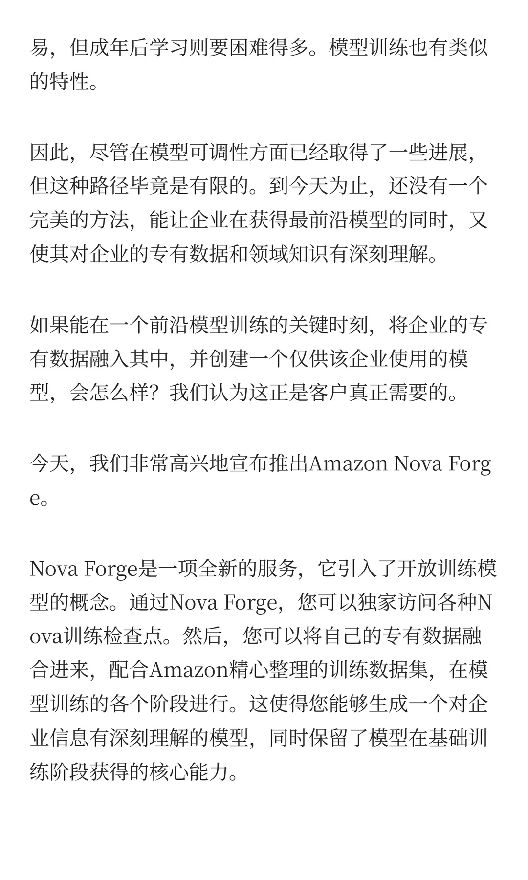 AWS的新战事：10分钟发布25款新品