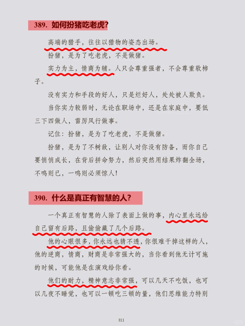 未来20年可能会发生这30件事！