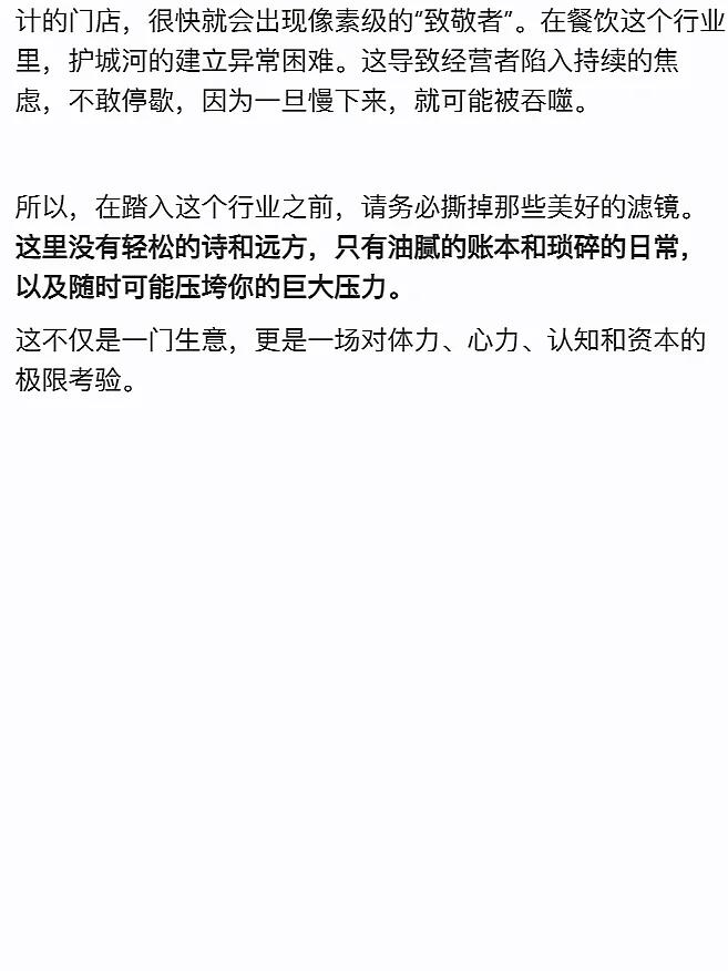 餐饮行业负能量满满