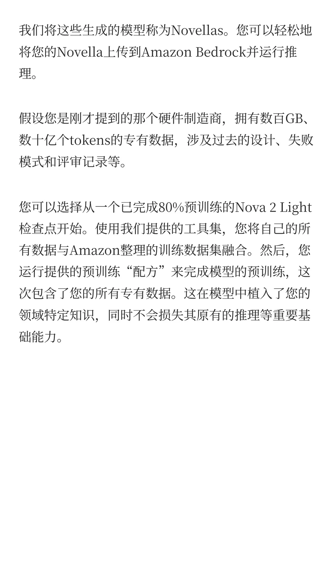 AWS的新战事：10分钟发布25款新品