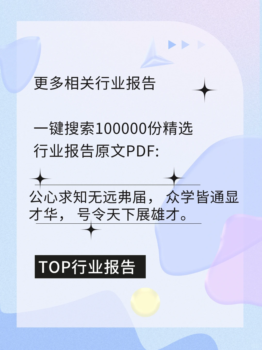 2023年文化和旅游产业投融资报告