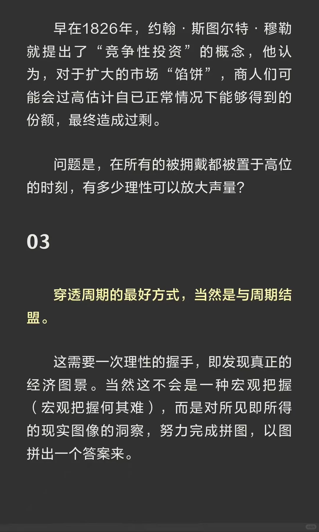逃不开的经济周期
