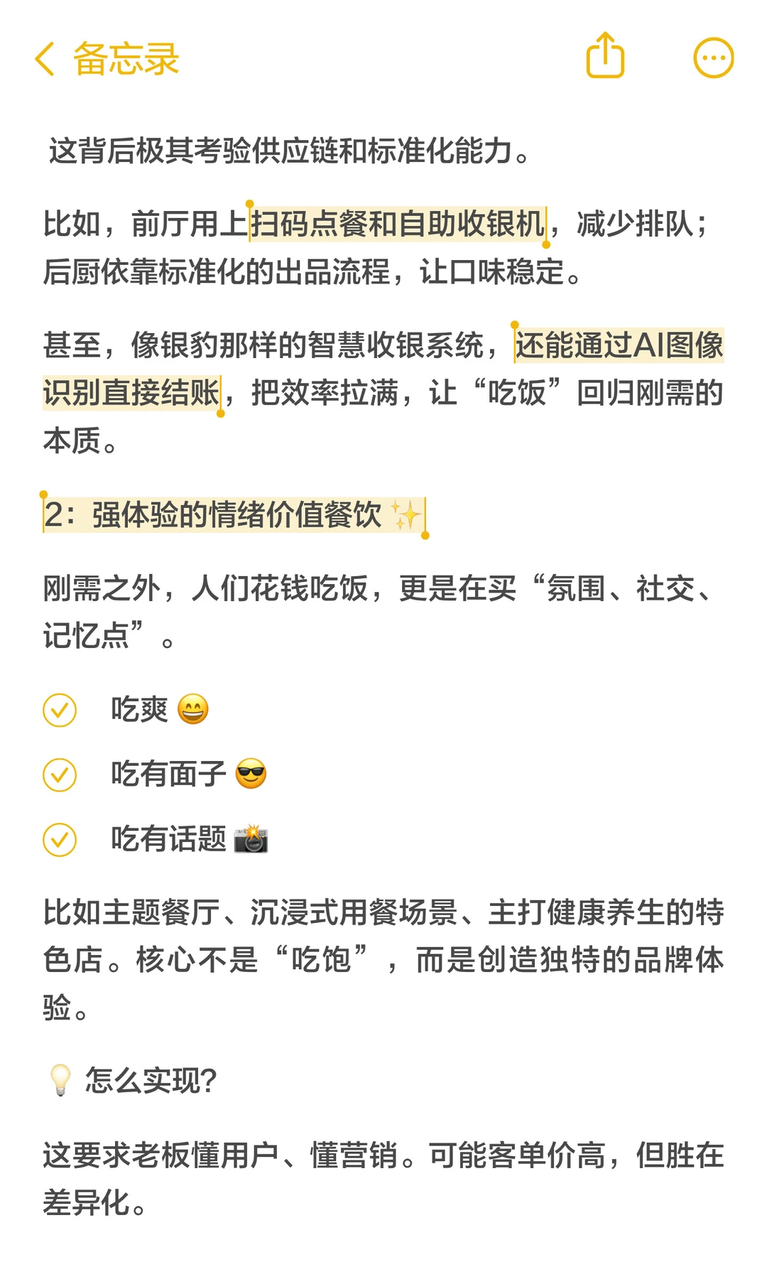 70%的餐厅将消失，未来只有这2种能活