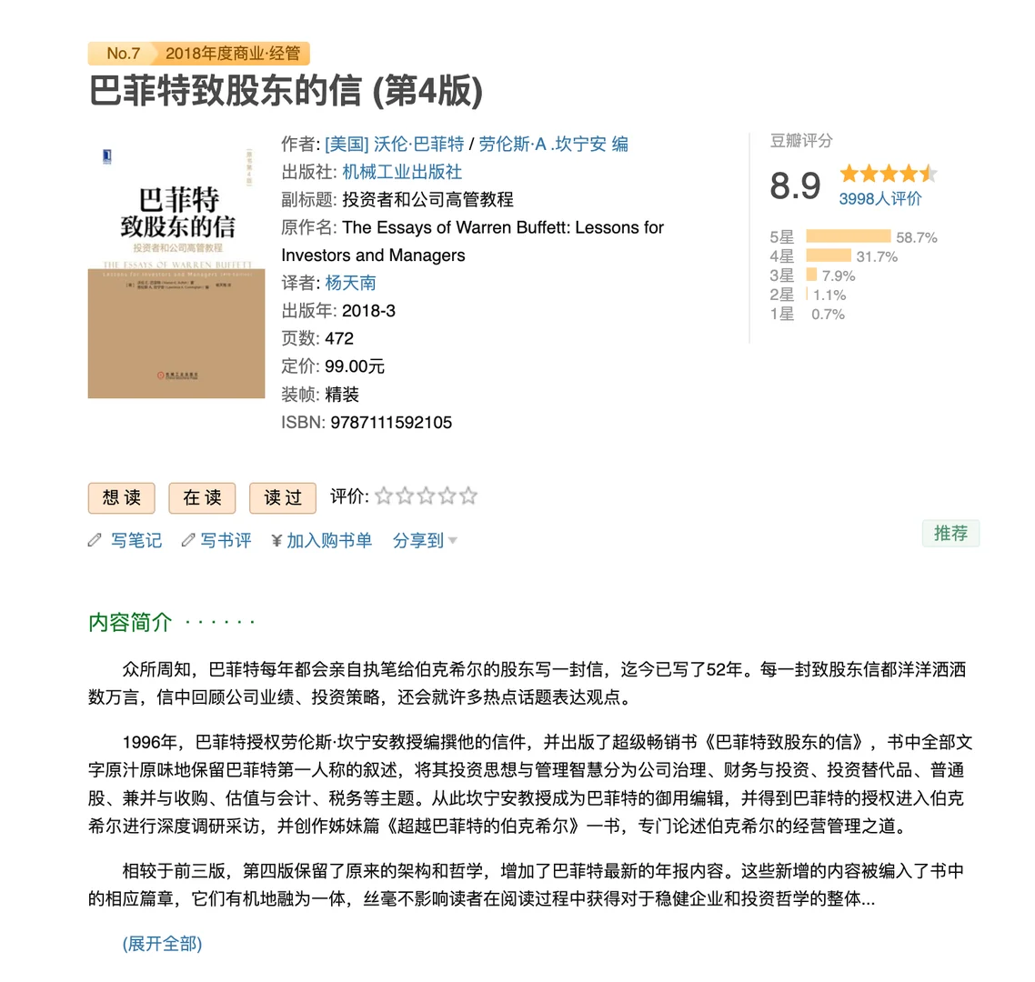 给大家推荐一些财会人可以读的书