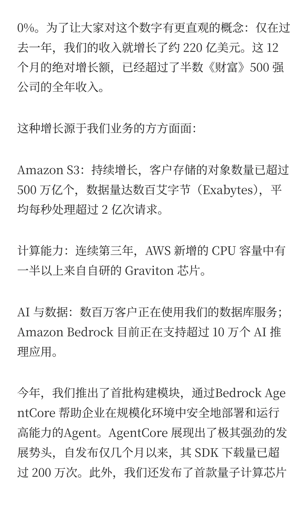 AWS的新战事：10分钟发布25款新品