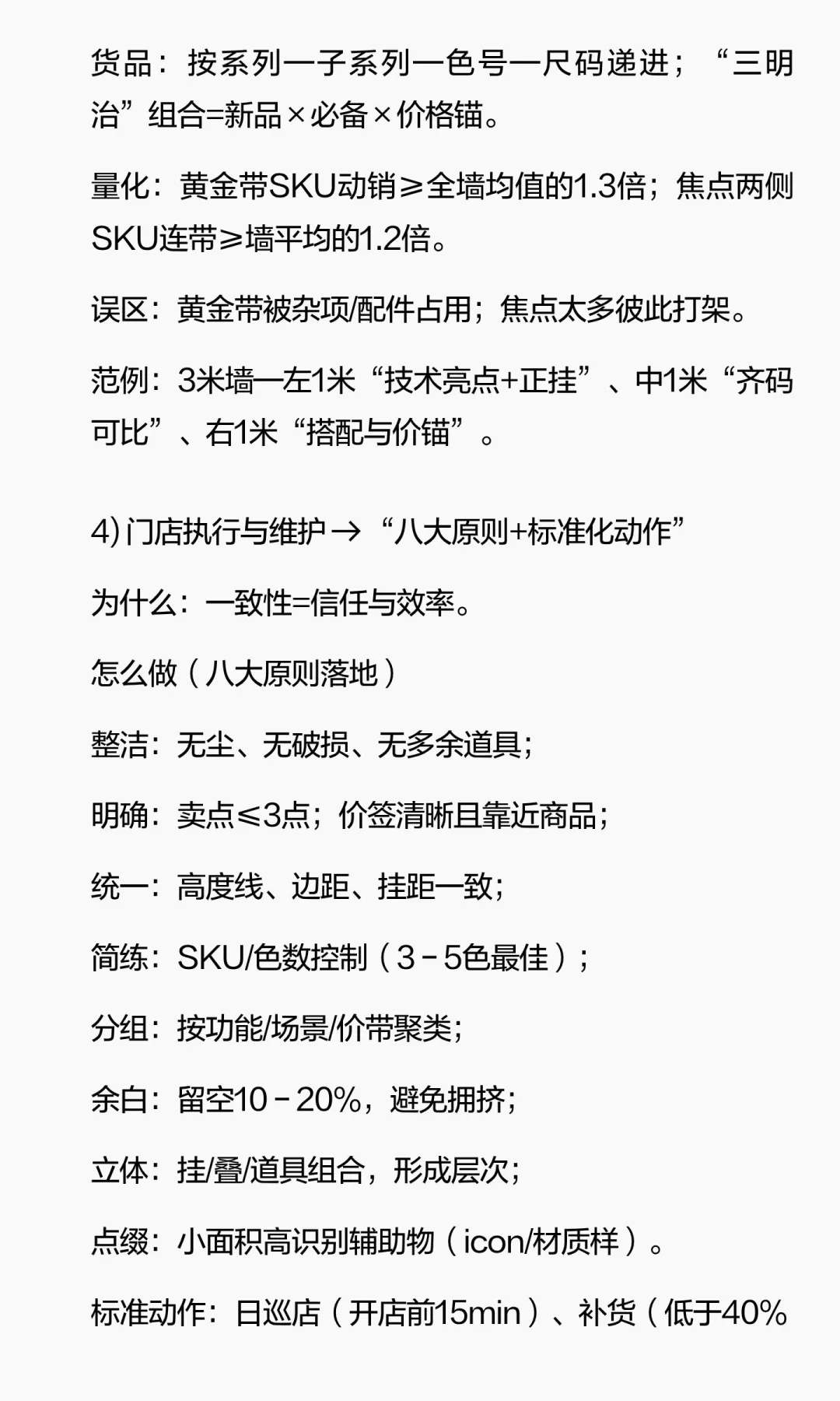 陈列在零售体系中的作用是什么，具体的实现