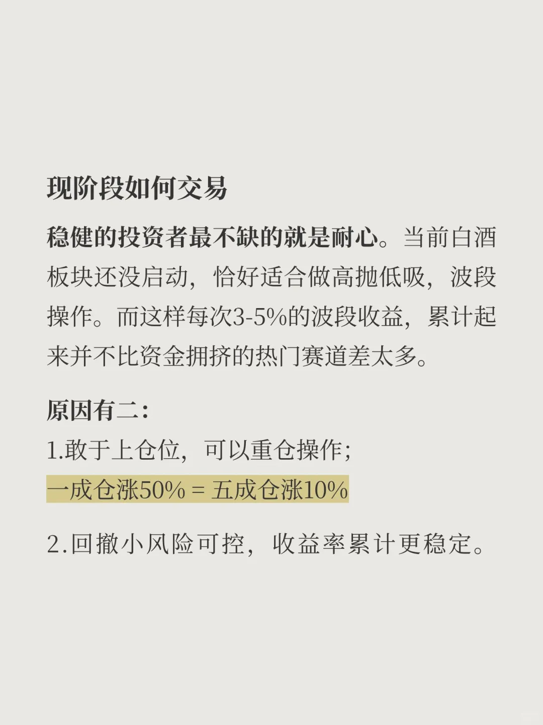深度分析：贵州茅台