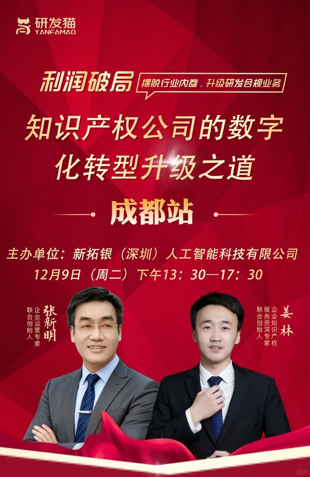 知识产权公司如何转型？