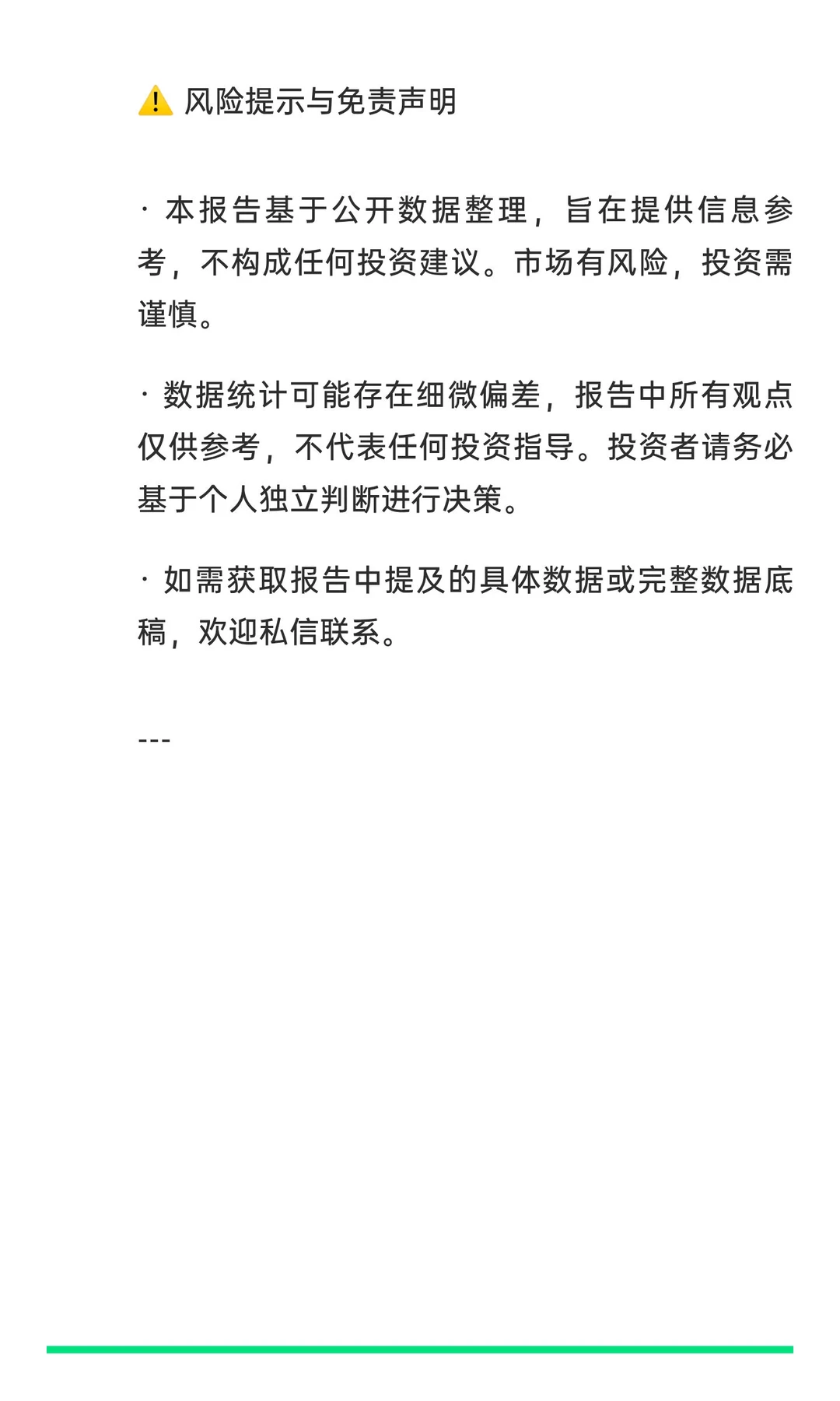 2025年A股IPO市场全景透视与八大发现