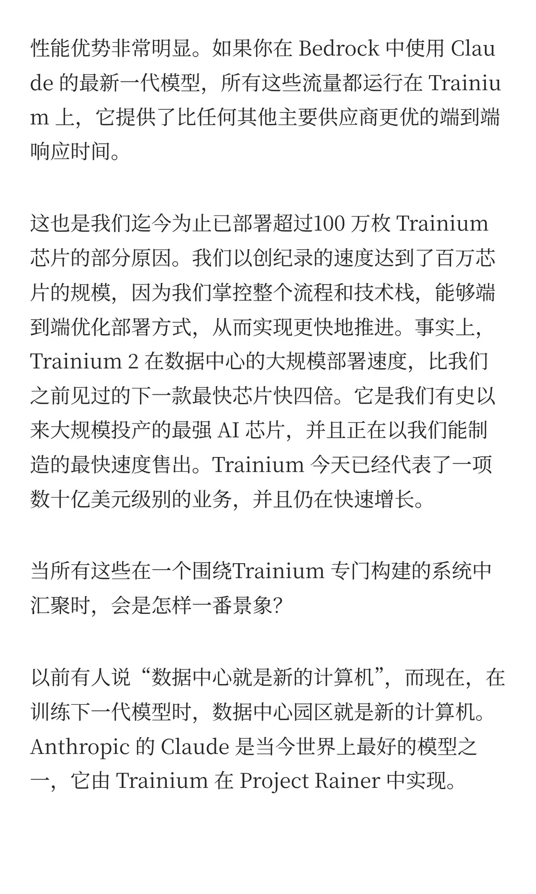 AWS的新战事：10分钟发布25款新品