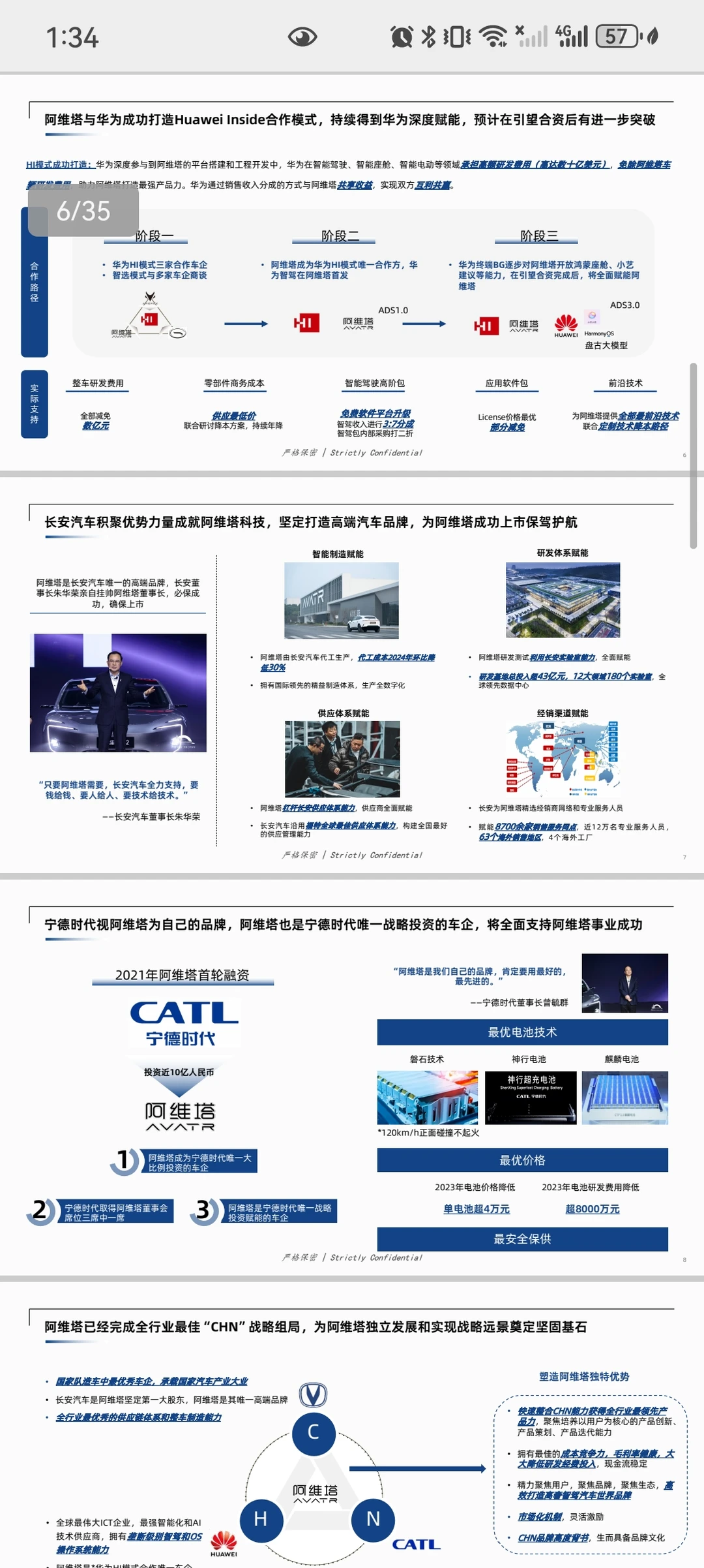 投资人亲授！10个要点写爆天使轮BP?