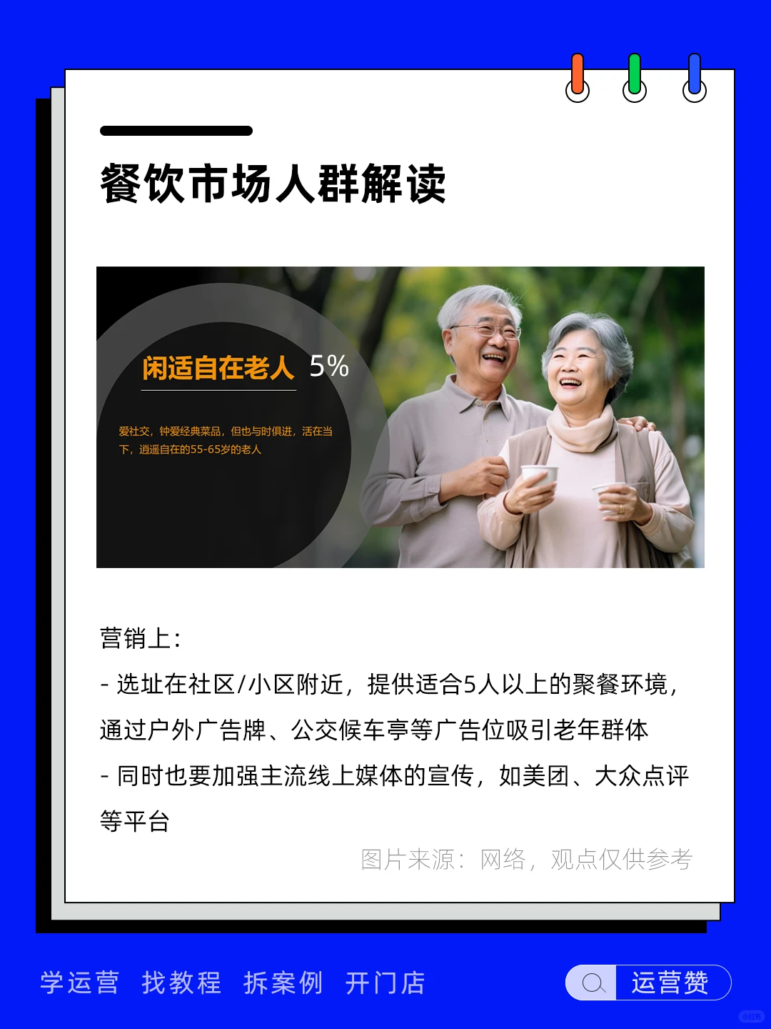 ?行业趋势 | 2024中式餐饮市场解读