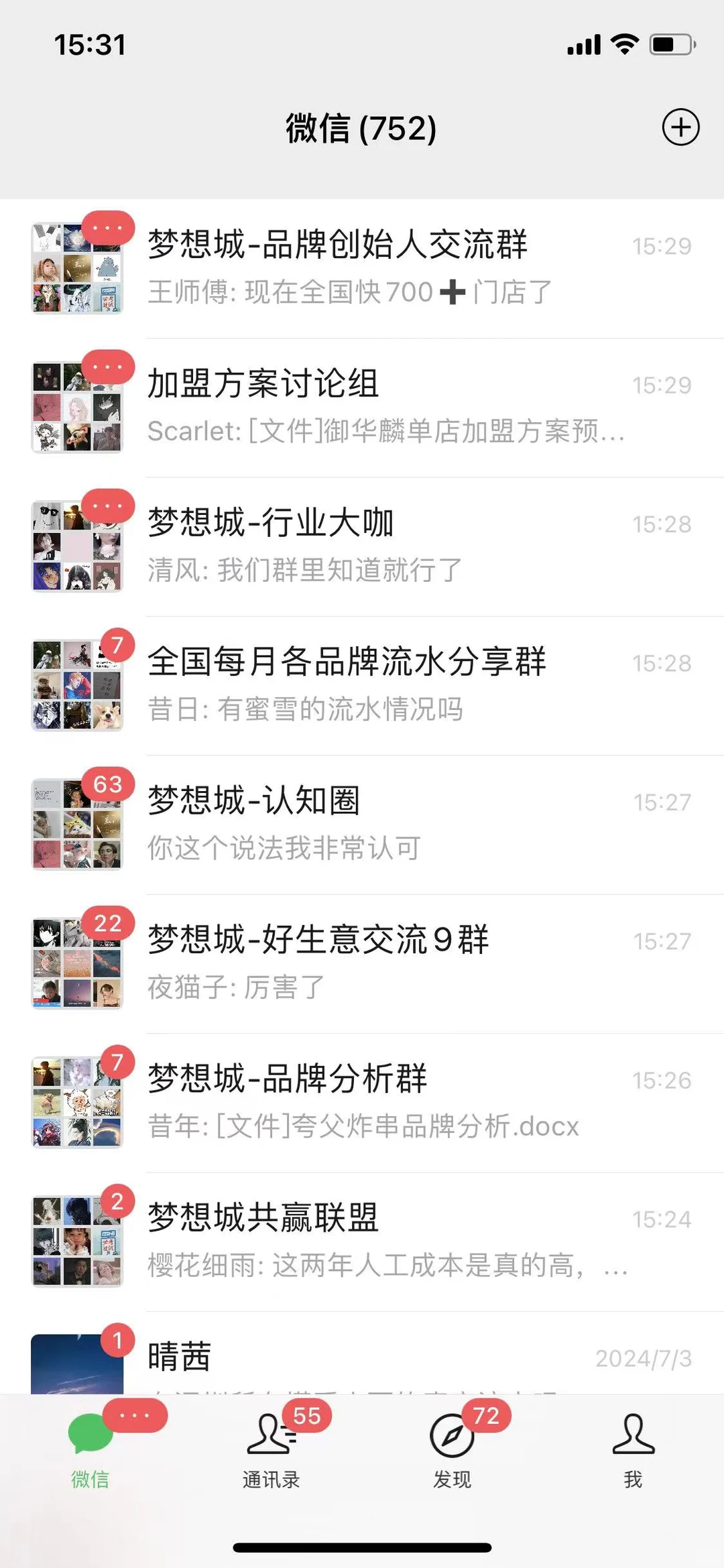 今年的餐饮风口已经很明显了,还看不明白吗