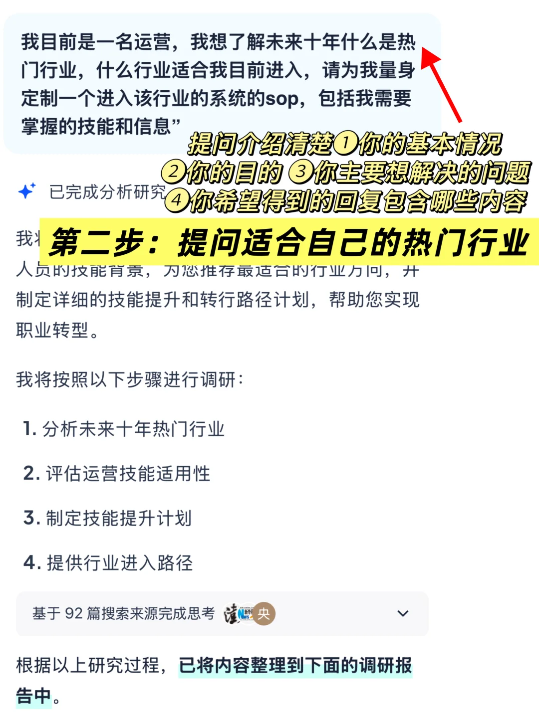 普通人高薪工资=风口行业x壁垒岗位