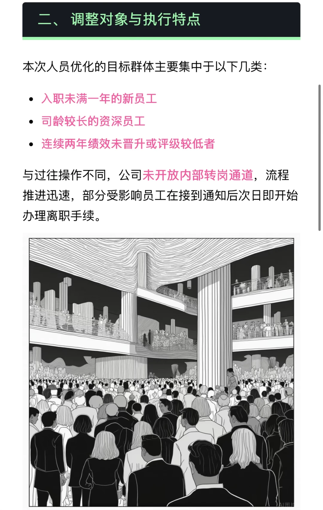 啥，有些人入职的使命就是扛裁员指标的??