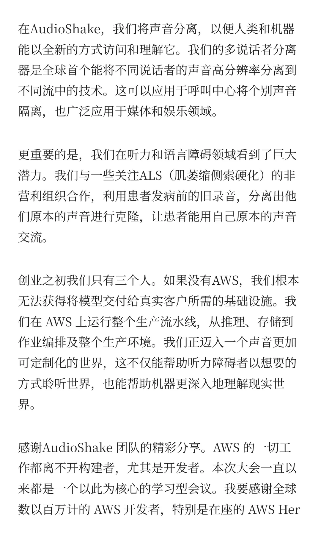 AWS的新战事：10分钟发布25款新品