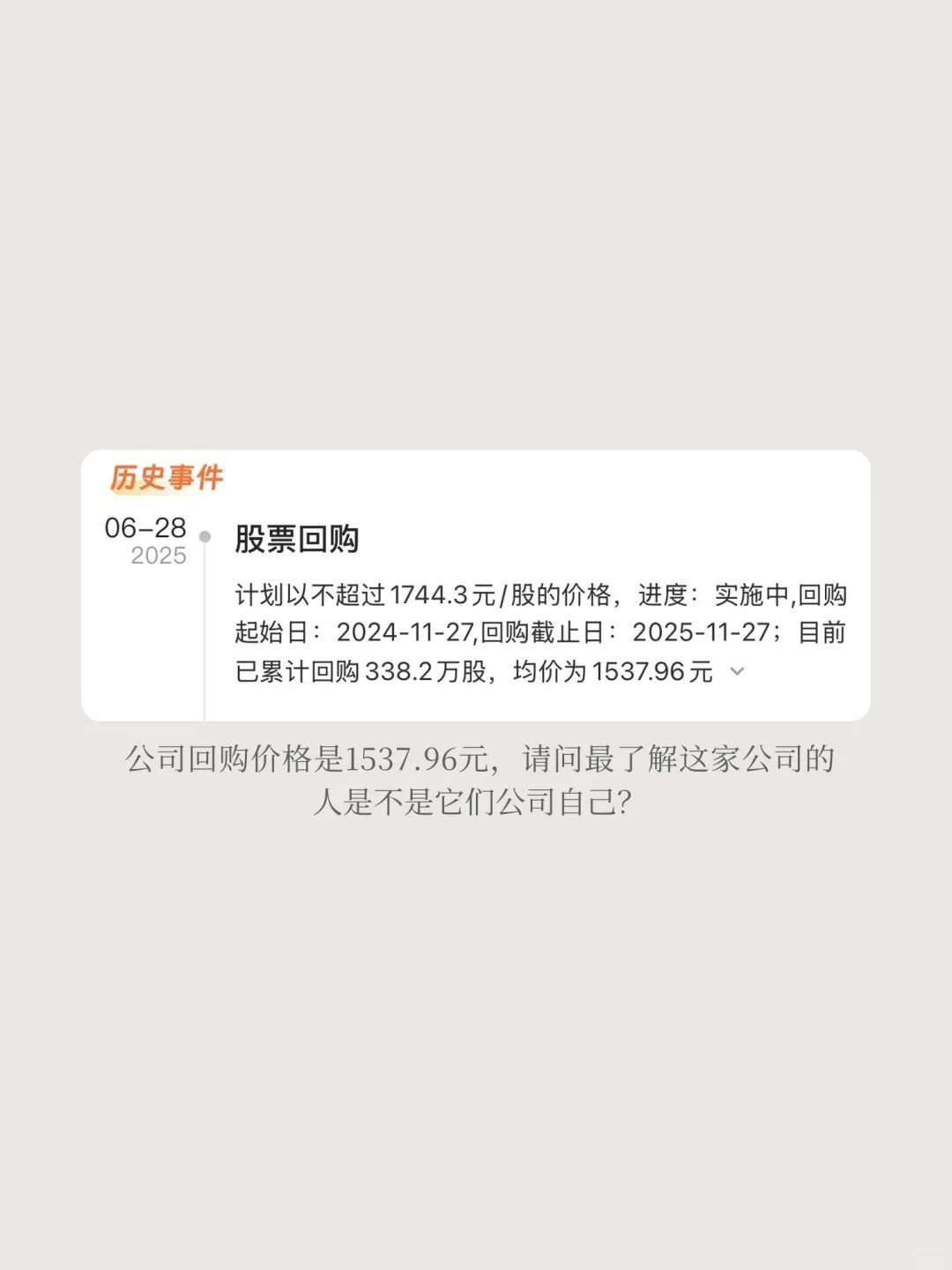 深度分析：贵州茅台