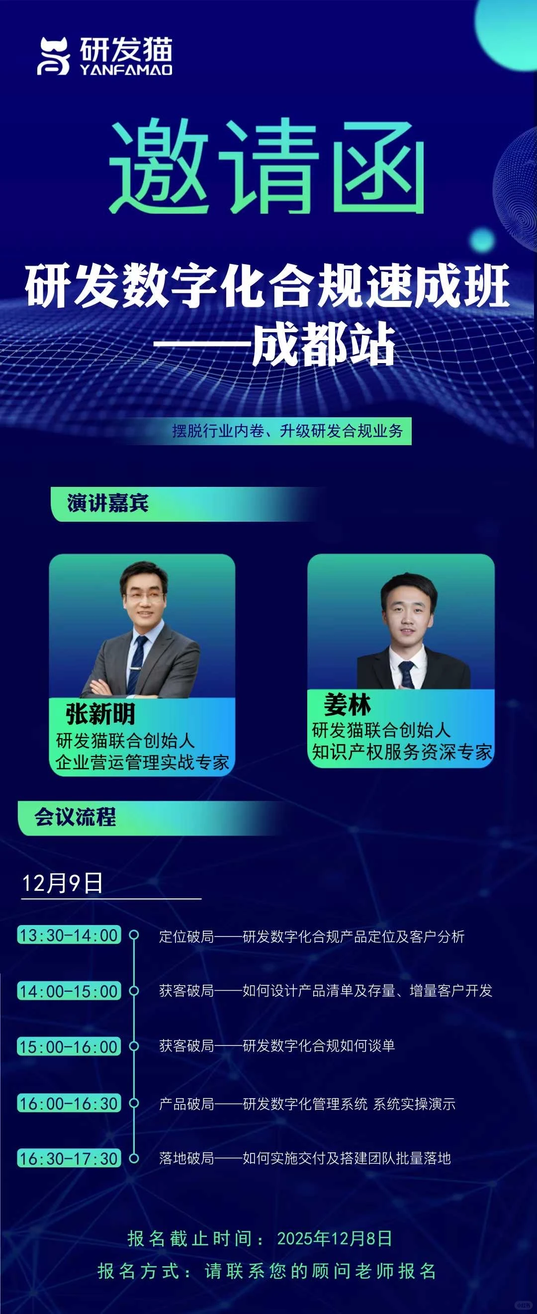 知识产权公司如何转型？