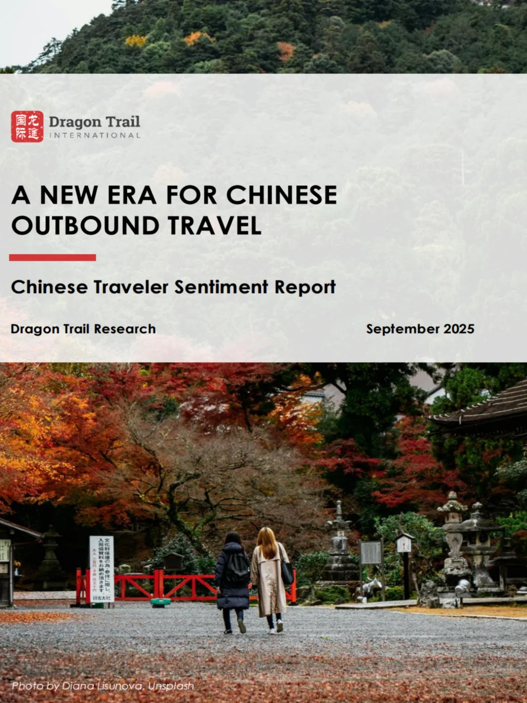 中国游客出境游新趋势:韩国最火,AI攻略成标