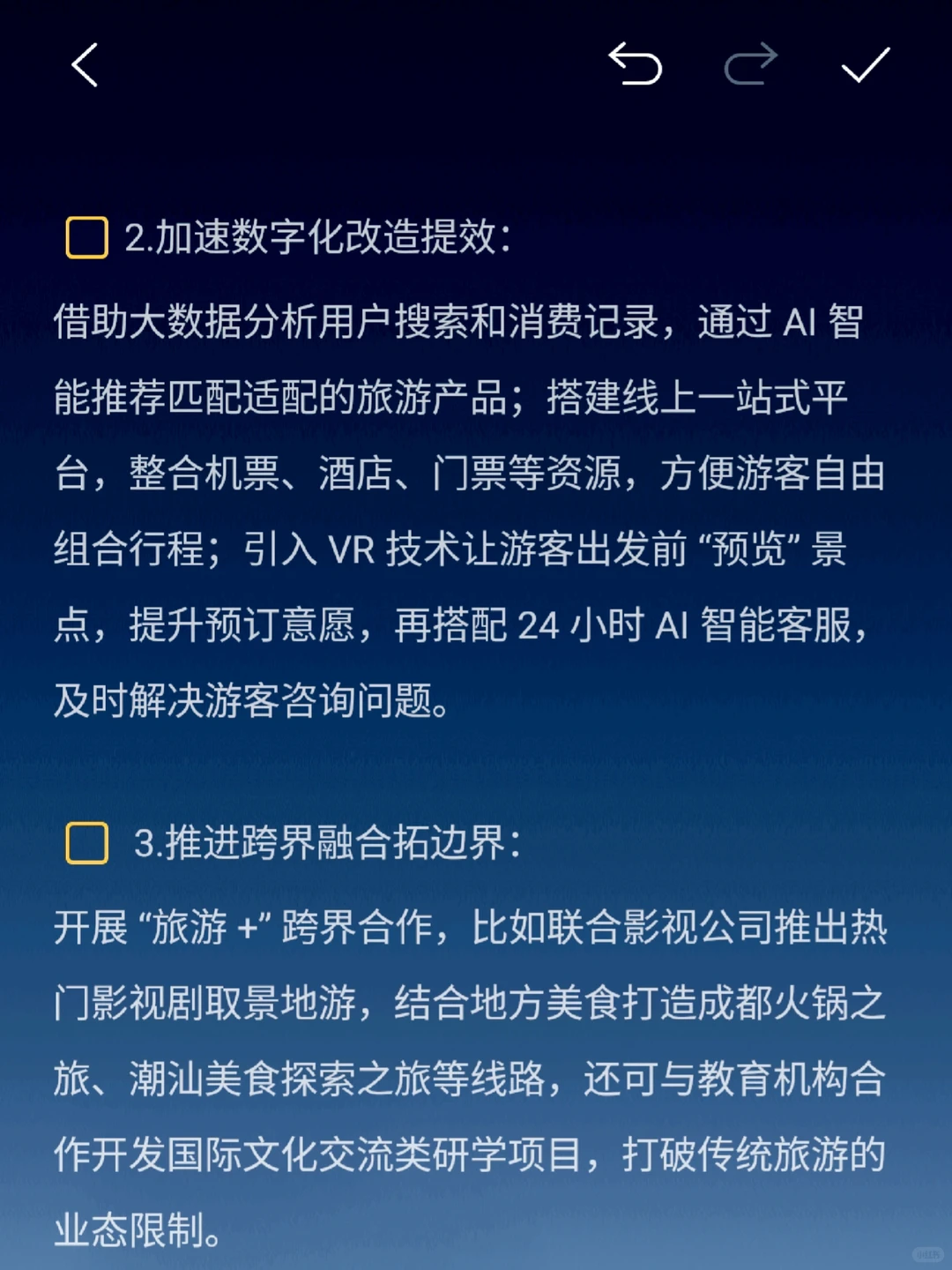 旅业者如何适应未来旅游市场方向