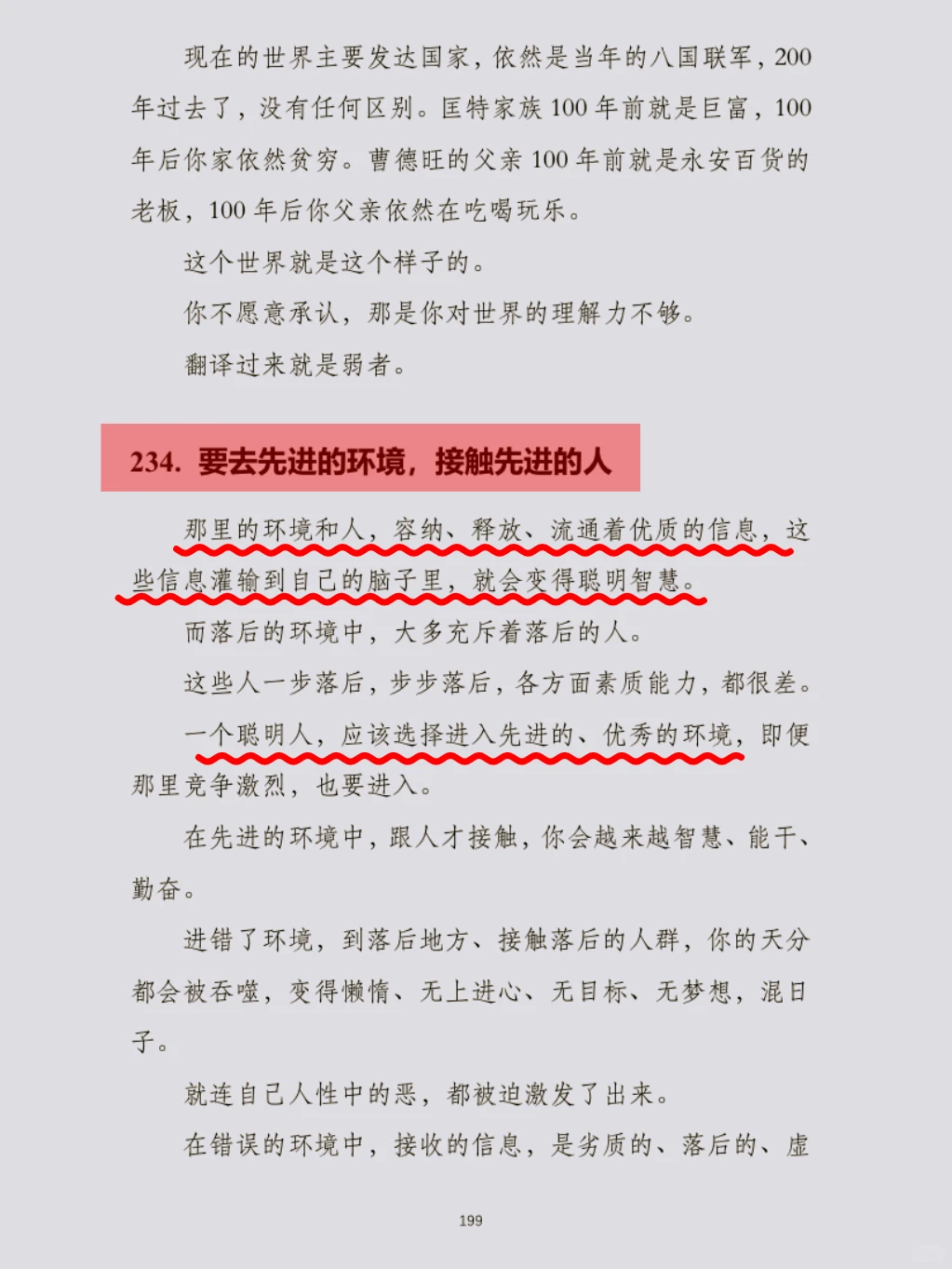 未来20年可能会发生这30件事！