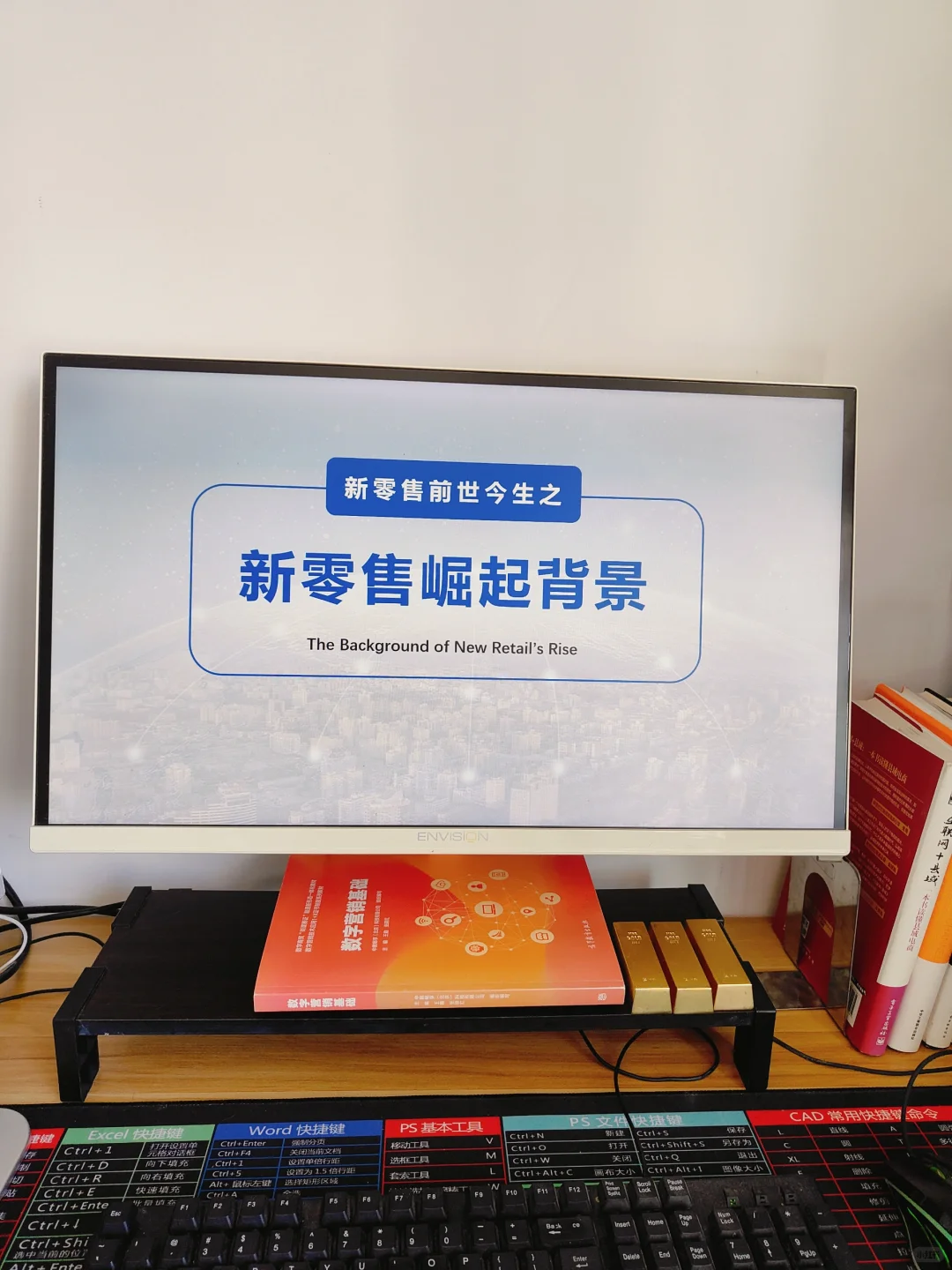 认识新零售教学课件PPT