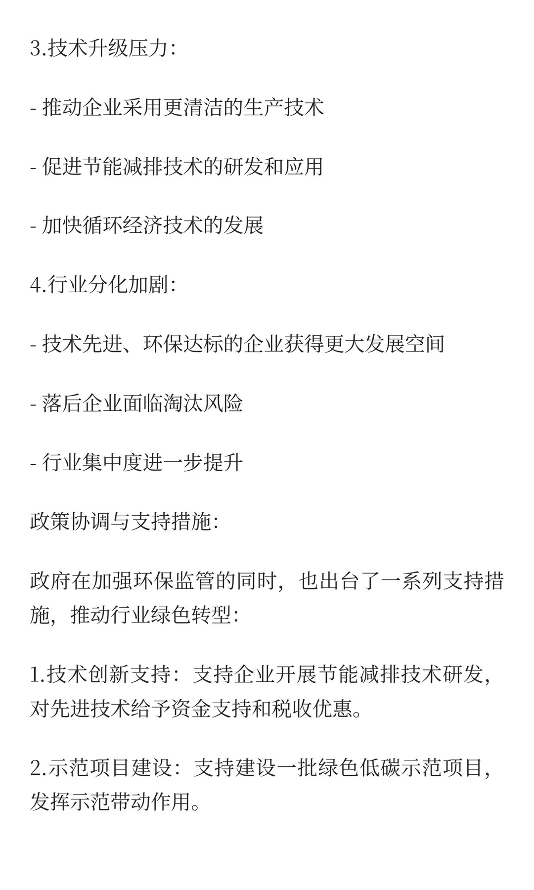 中国碳酸锂市场3-5年周期分析与未来趋势预