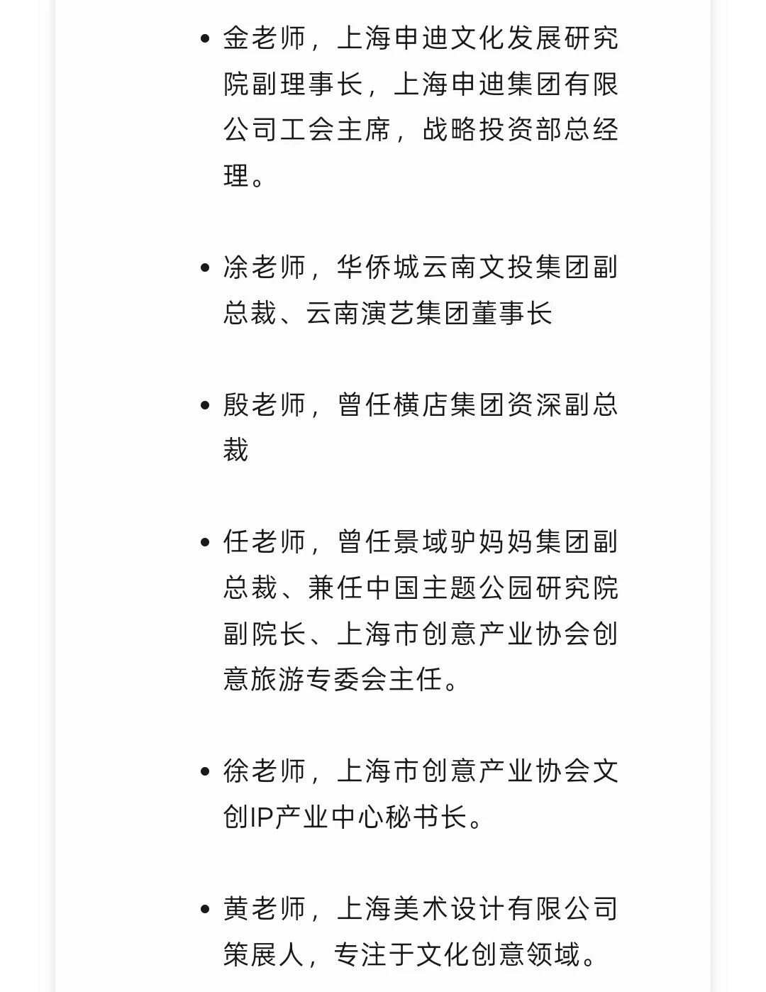 文化IP×旅游场景=?这个研修班让我彻底懂了