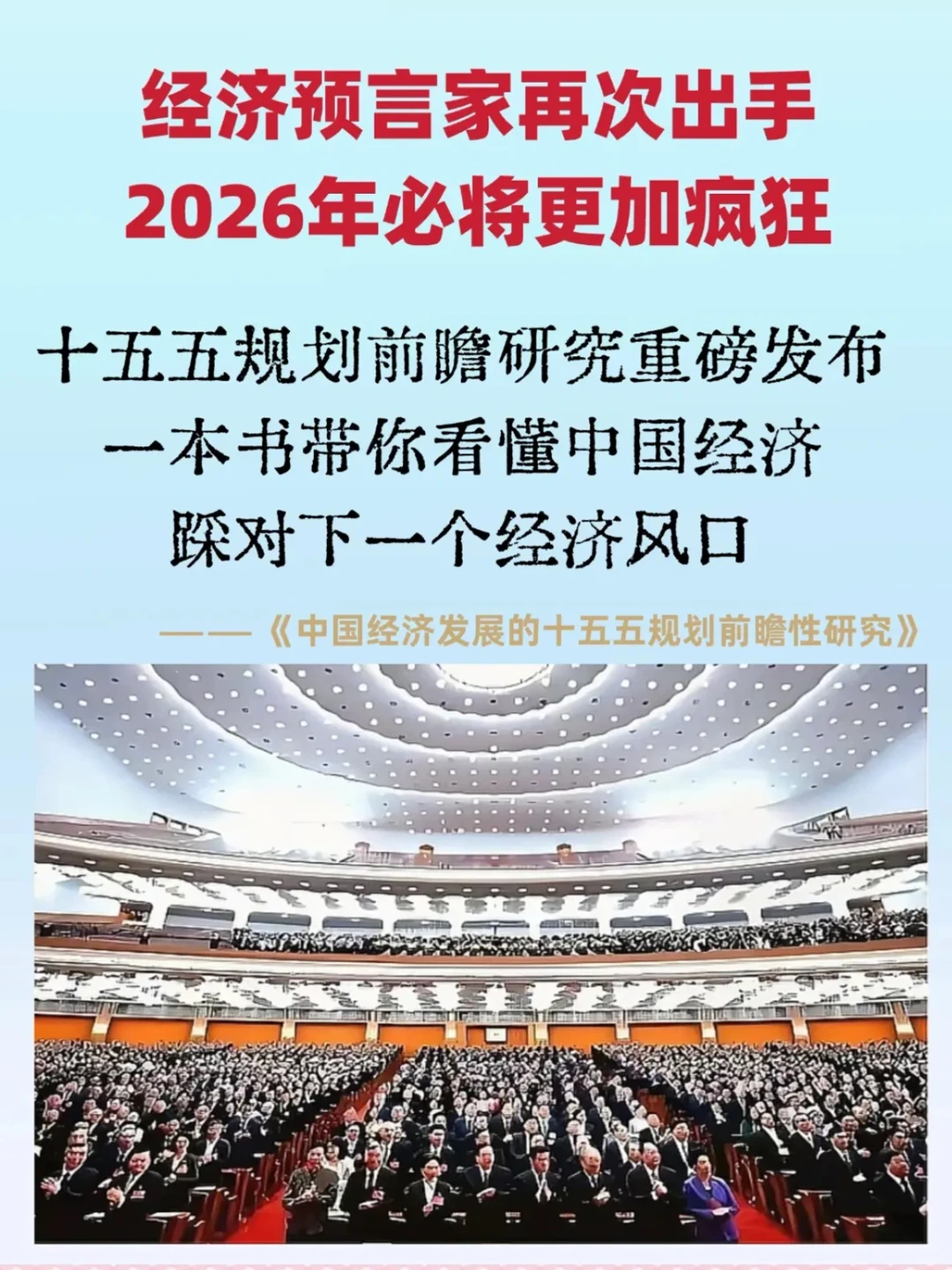 未来五年，中国经济将如何发展？