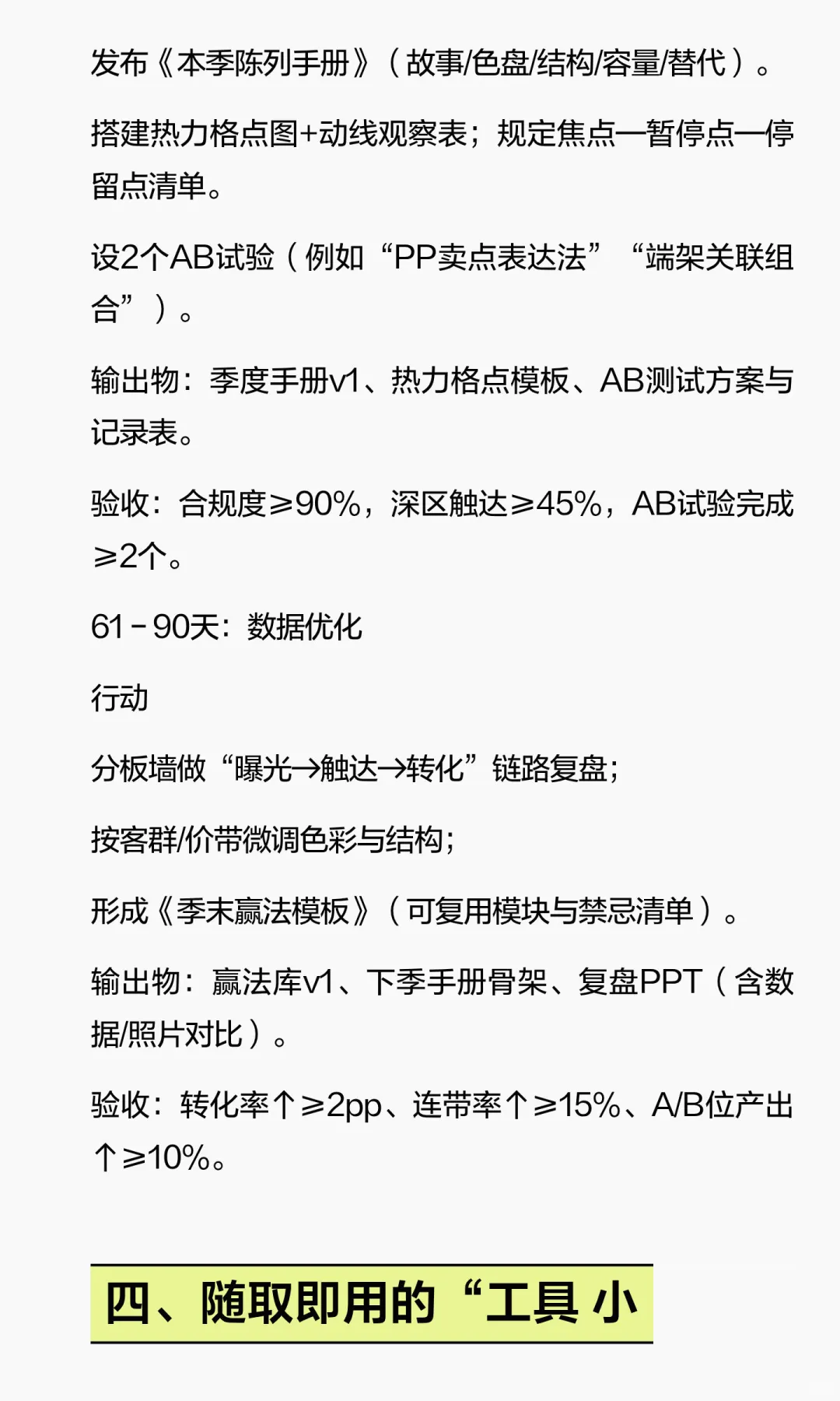 陈列在零售体系中的作用是什么，具体的实现