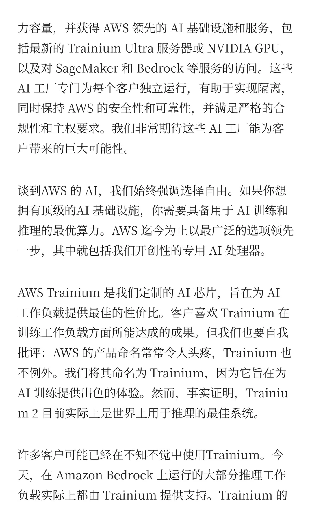 AWS的新战事：10分钟发布25款新品