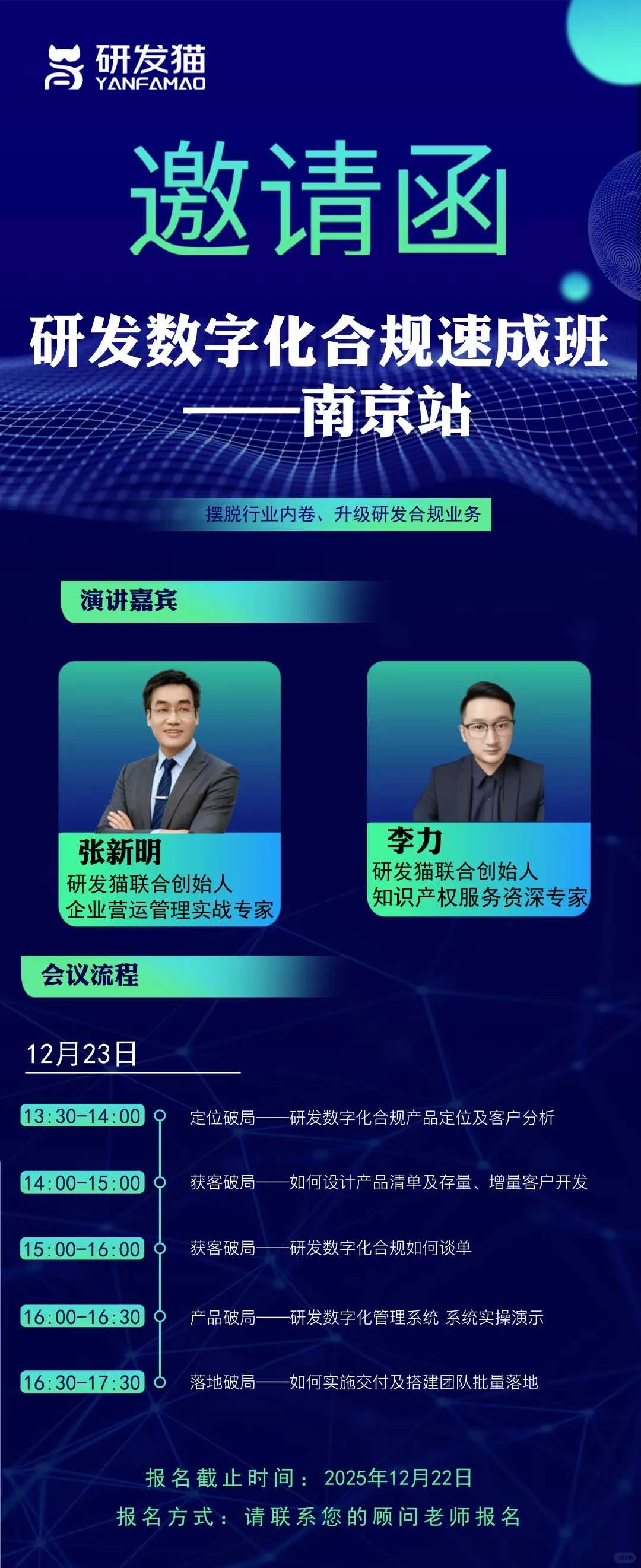 知识产权公司如何转型？