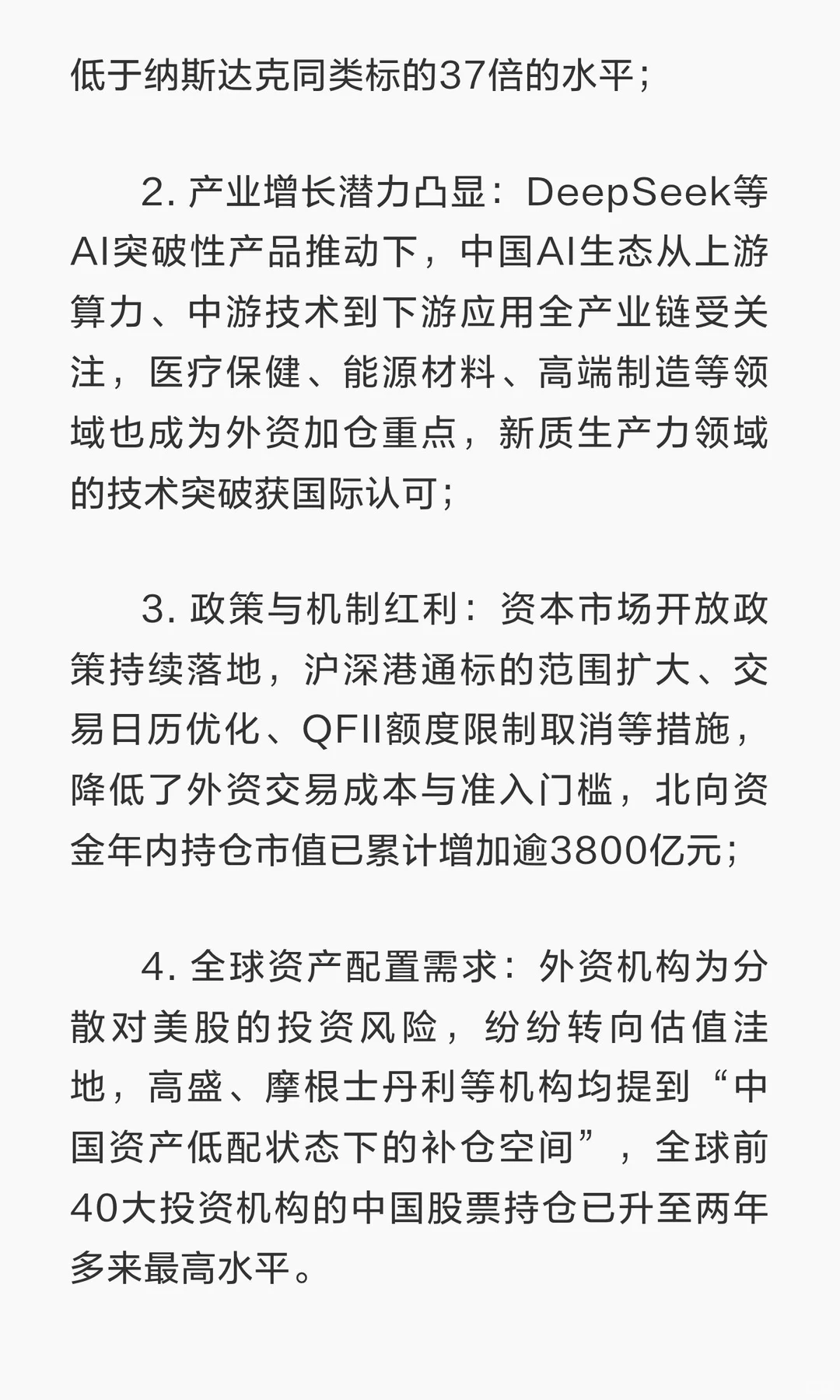 《金融时报》11月报道&IIF：2025截至10月，