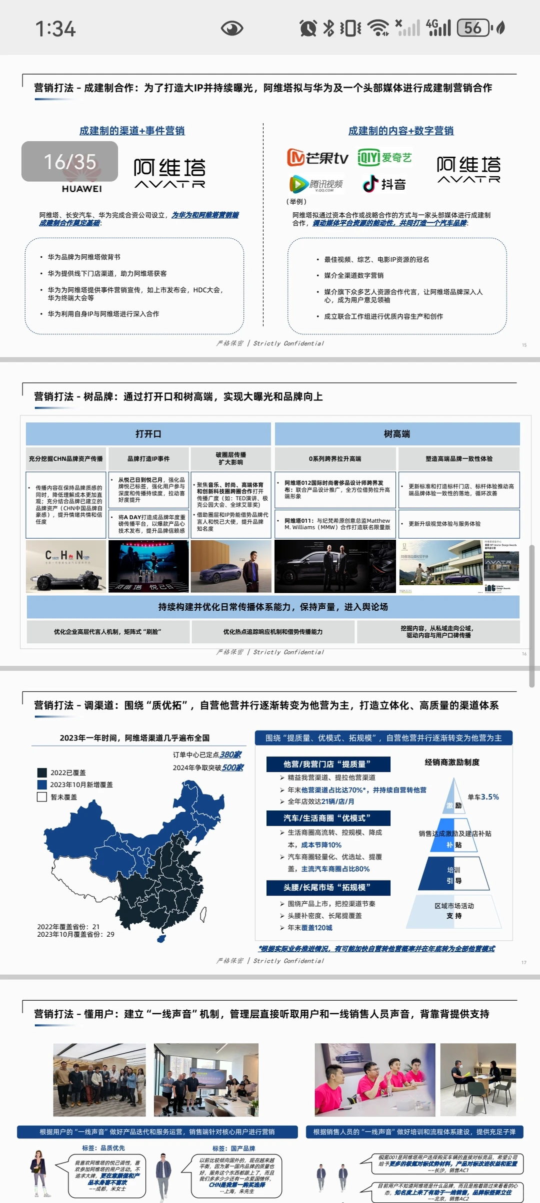 投资人亲授！10个要点写爆天使轮BP?