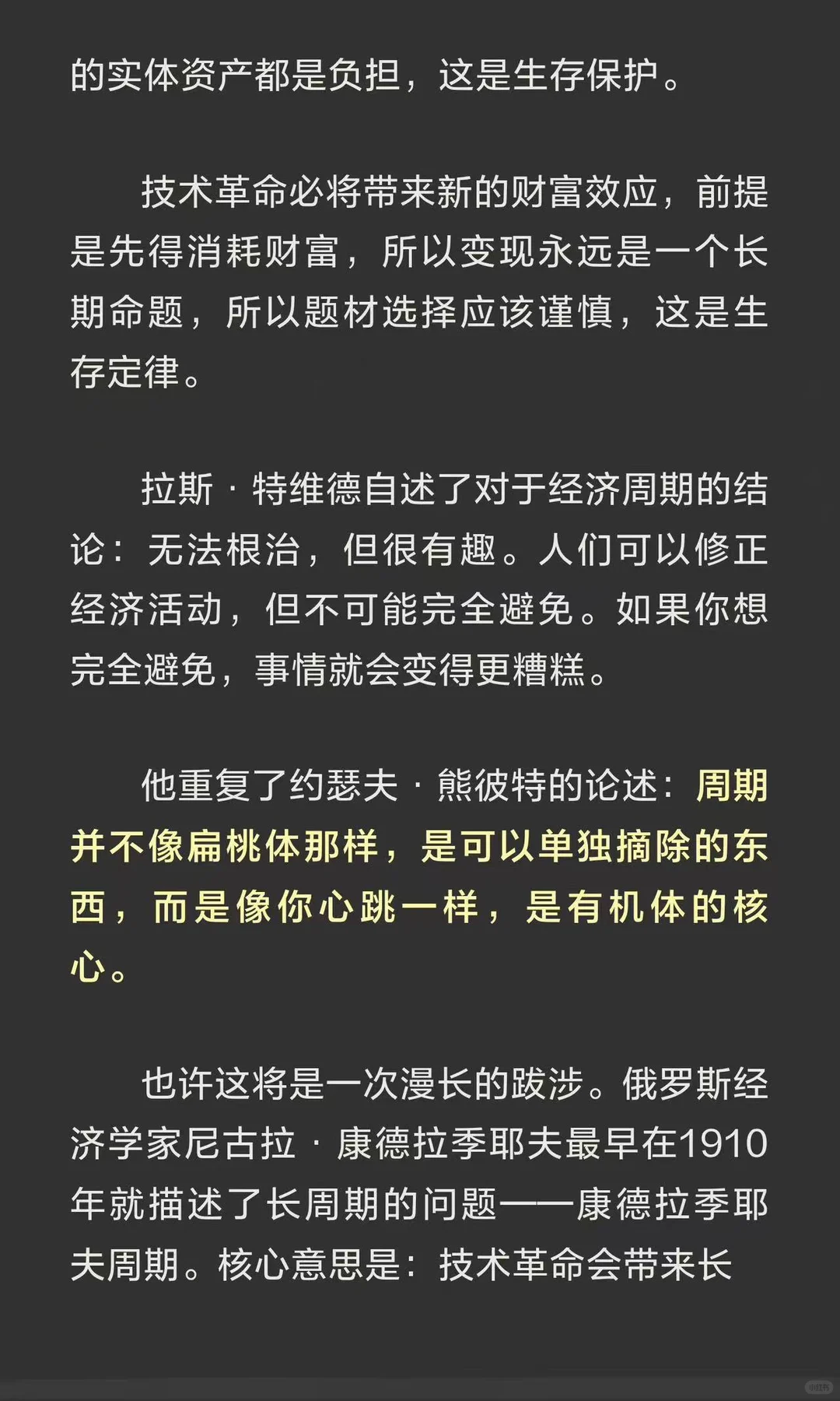 逃不开的经济周期
