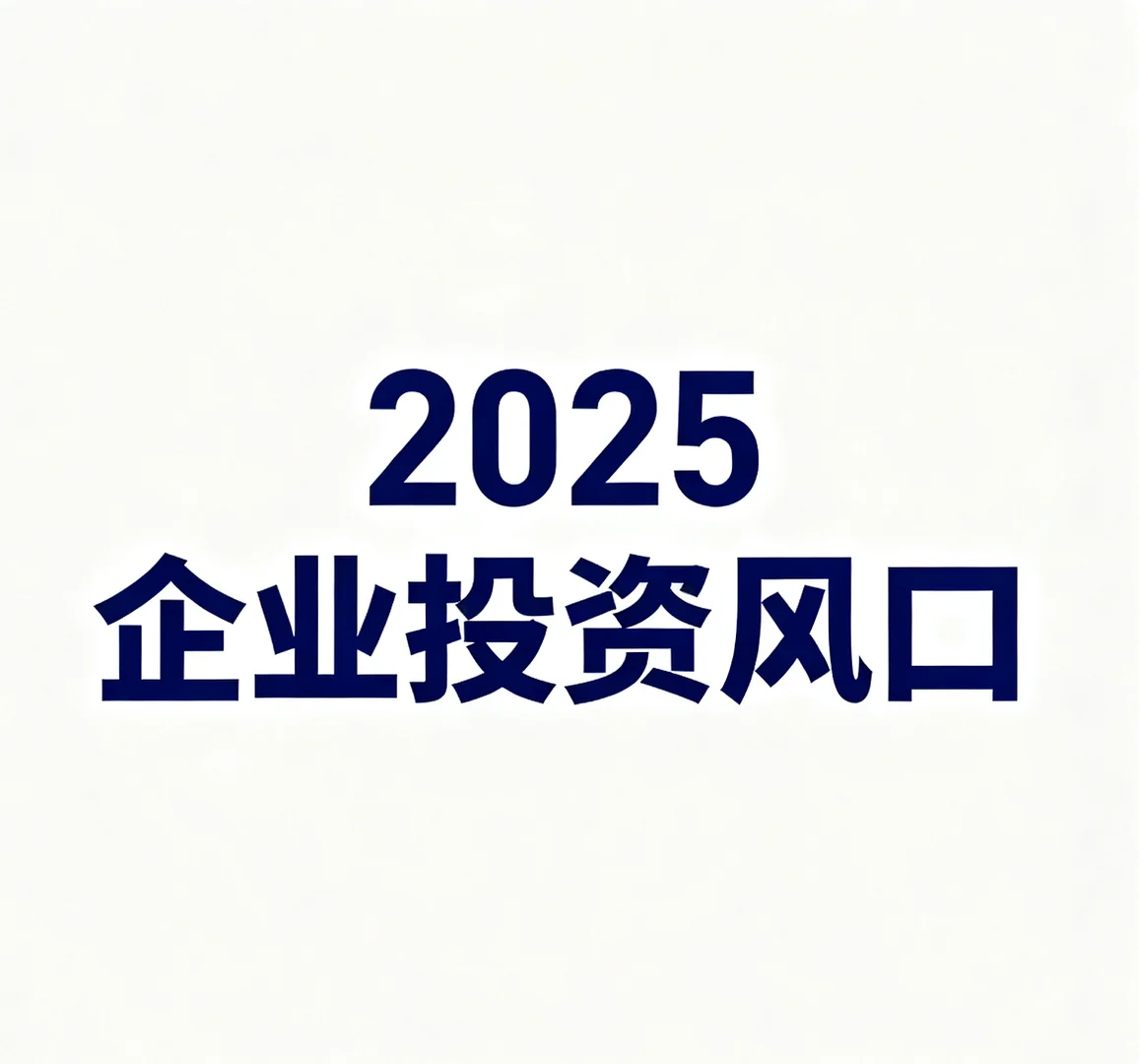 未来5年商业投资风口