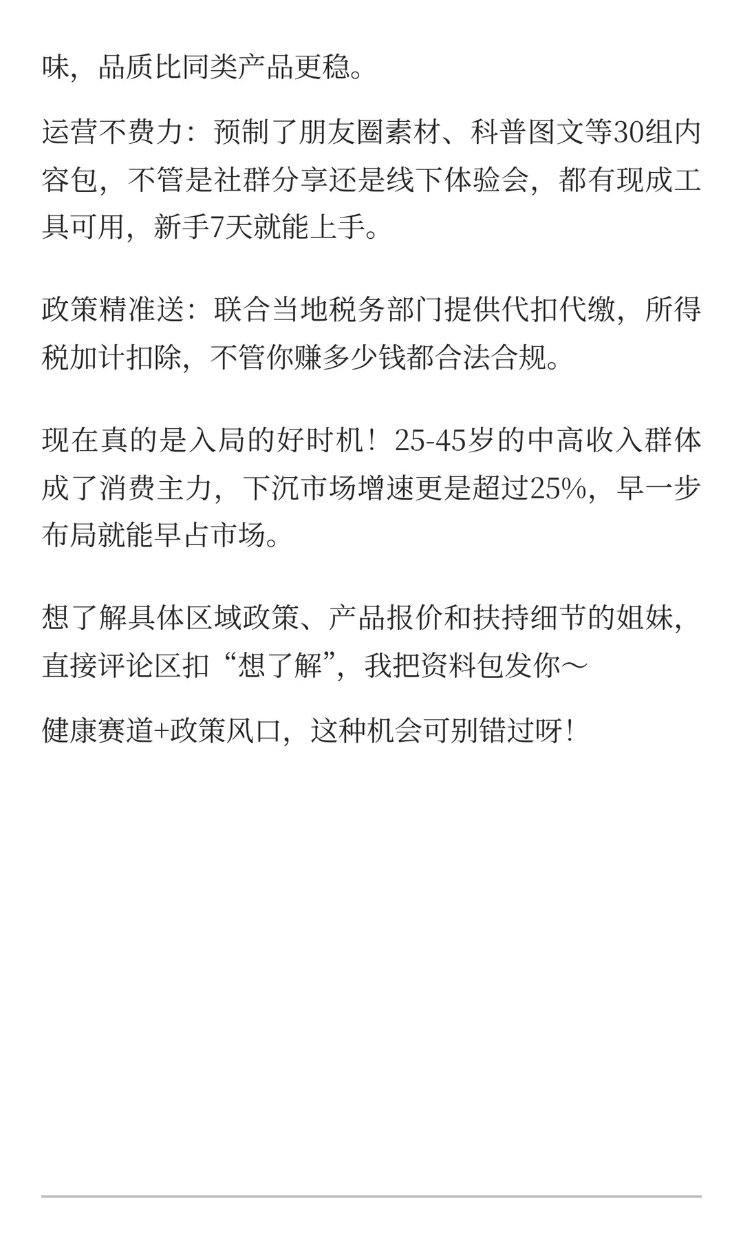 2025创业选对赛道太重要！羊奶招商风口已来