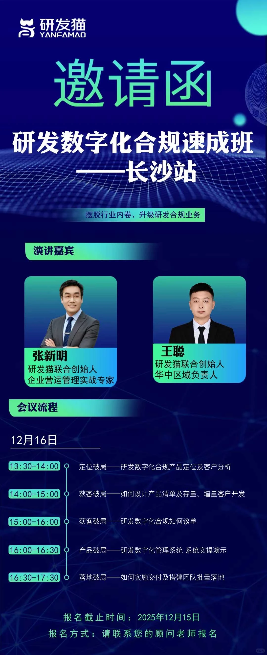 知识产权公司如何转型？