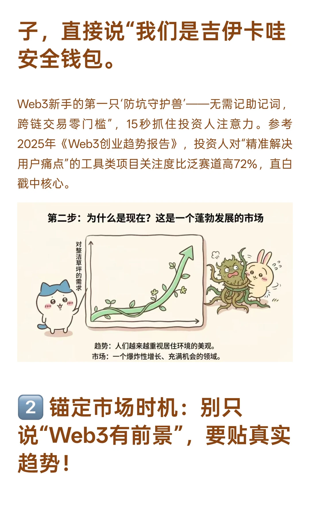 web3项目融资解析，带你一图看懂web3项目融