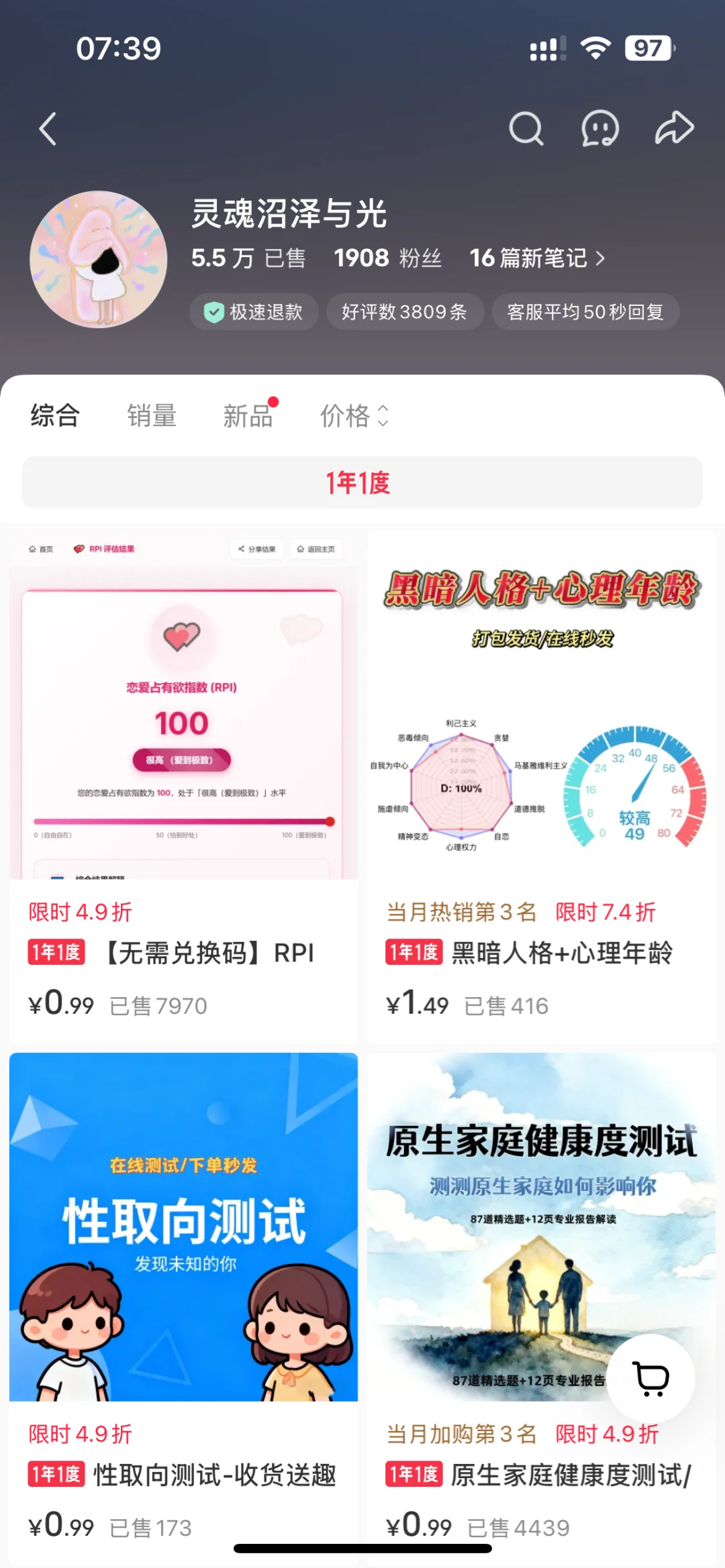 每天拆解一个普通人也能做的商业模式