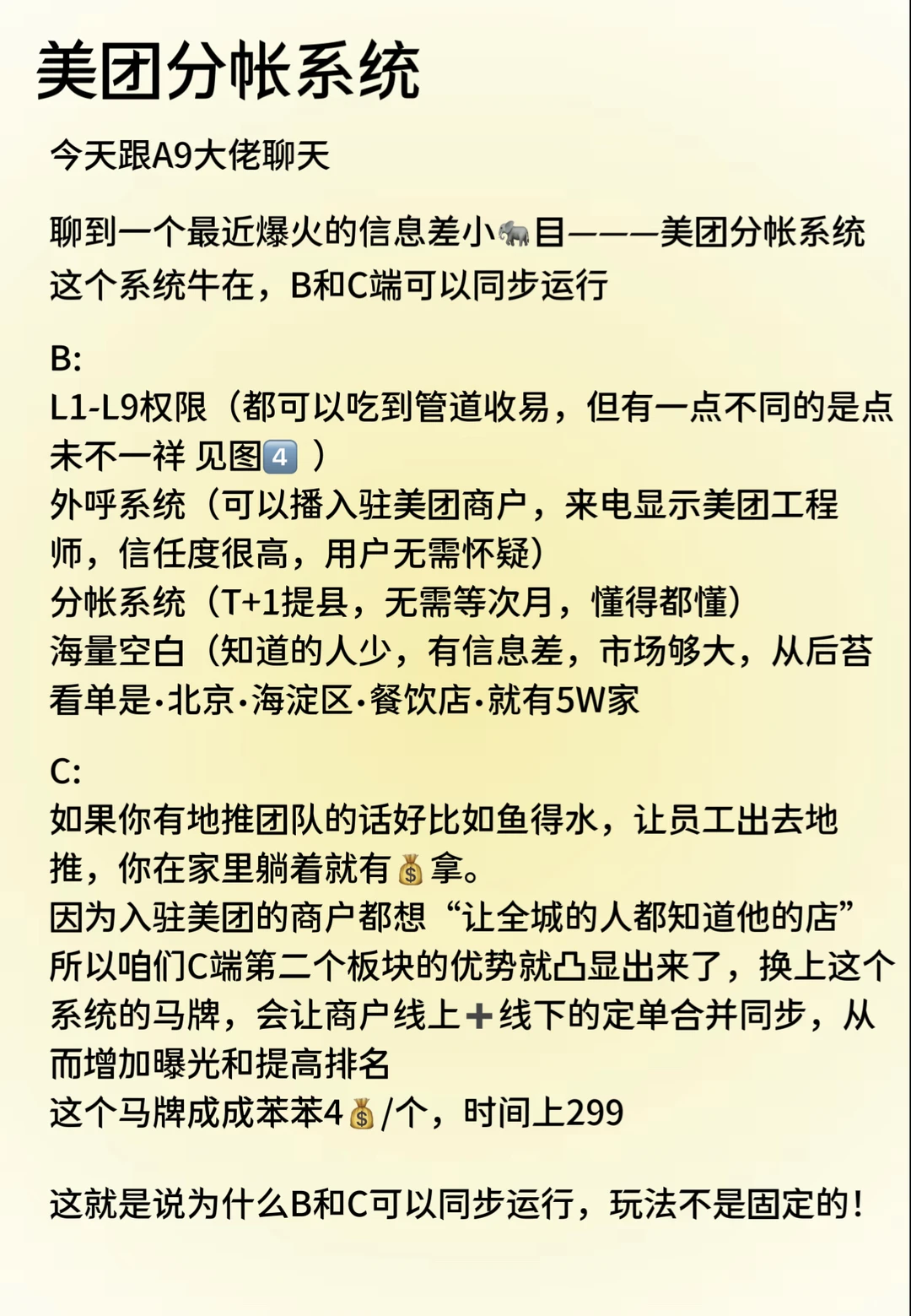 蓝海赛道，生意人现在入场正合适