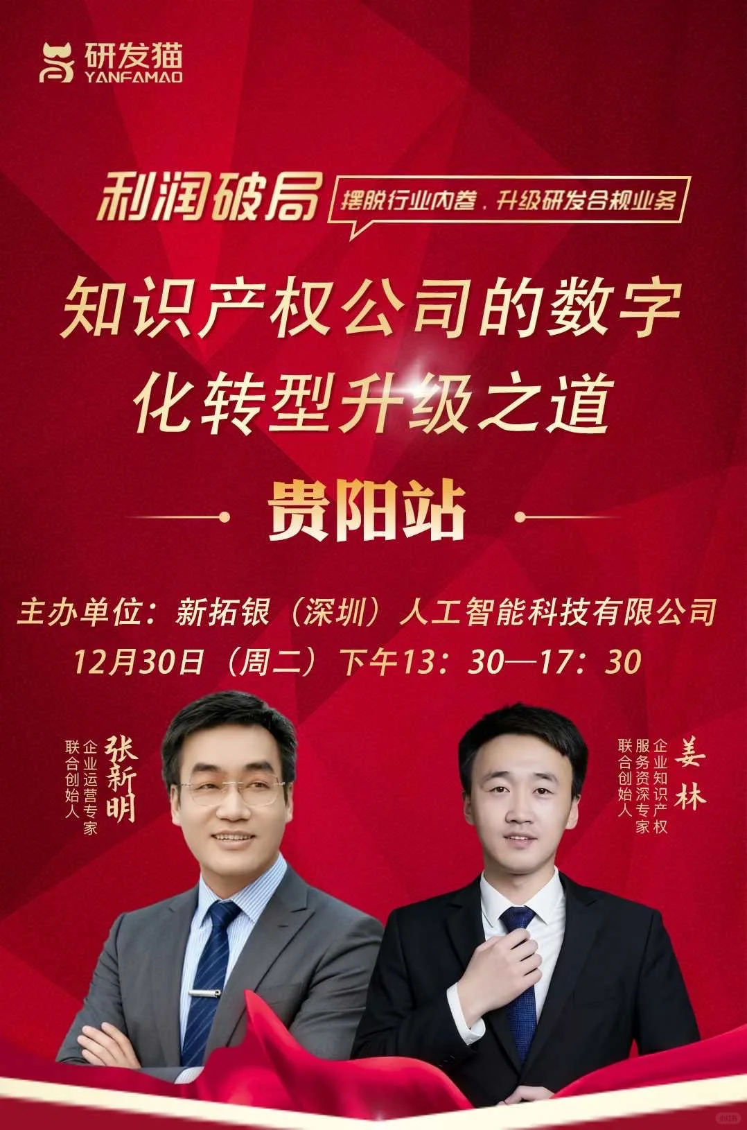 知识产权公司如何转型？