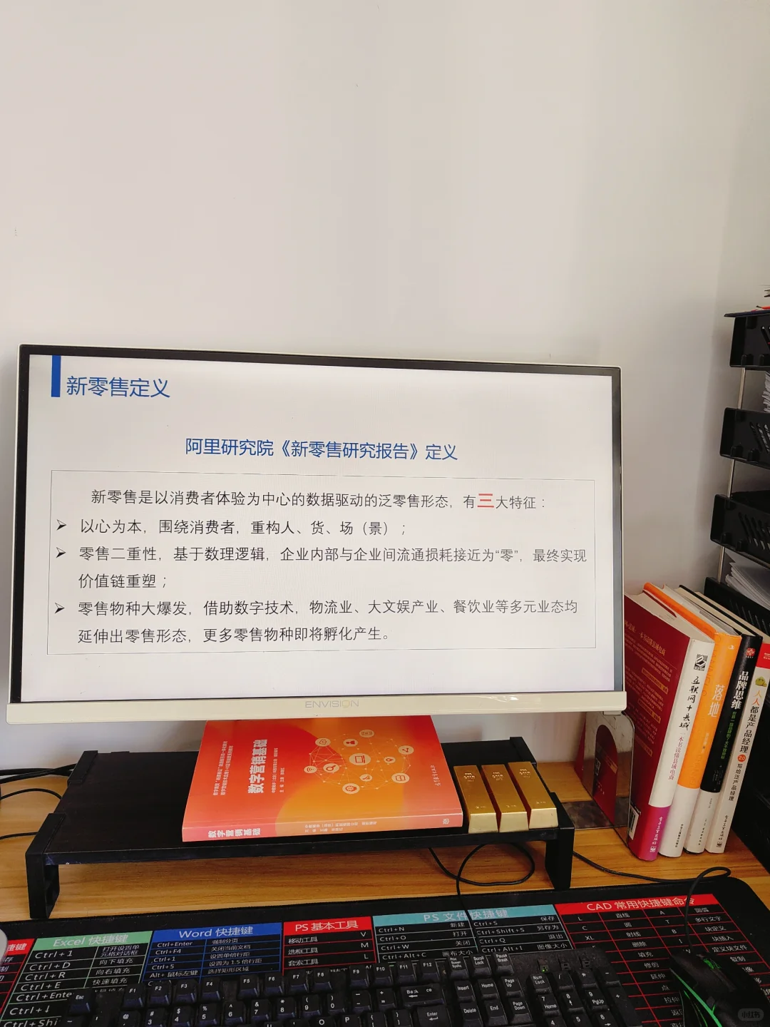 认识新零售教学课件PPT