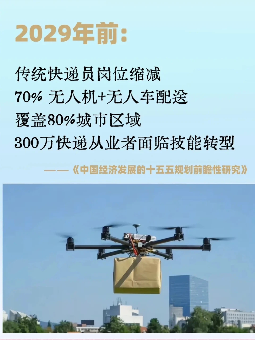 未来五年，中国经济将如何发展？