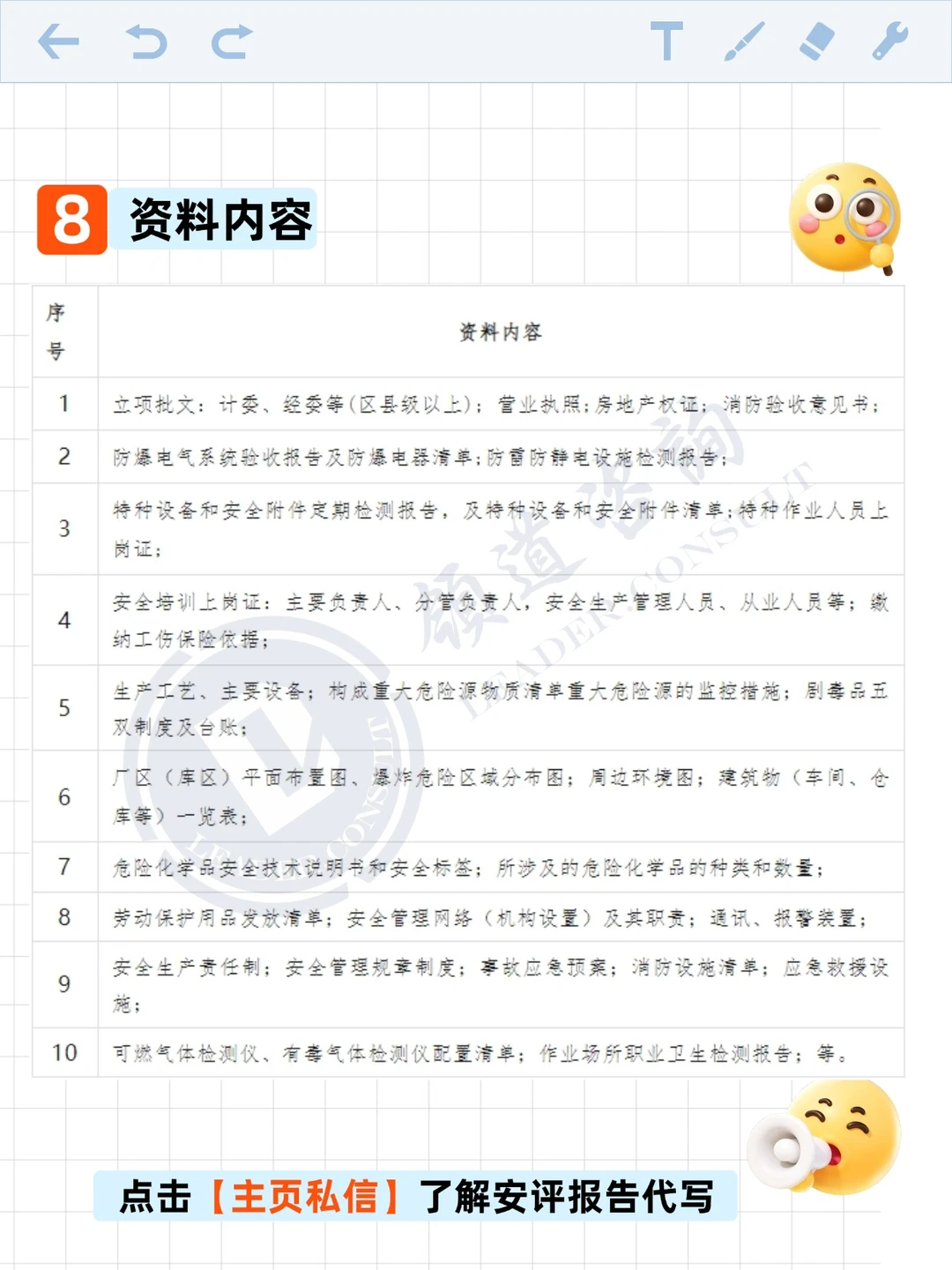 安全现状评价报告编制如何写？