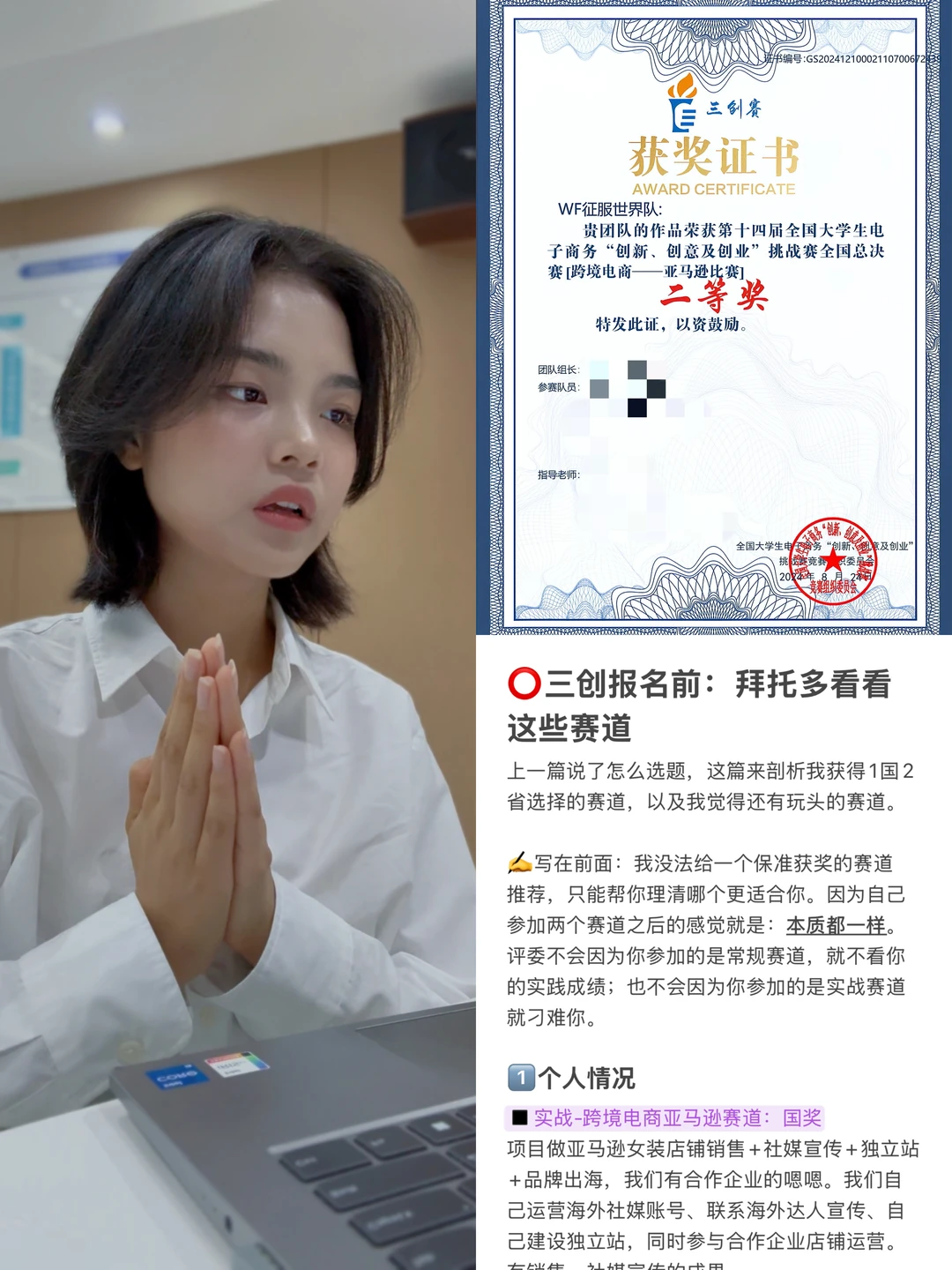 三创报名前2️⃣：拜托多看看这些赛道