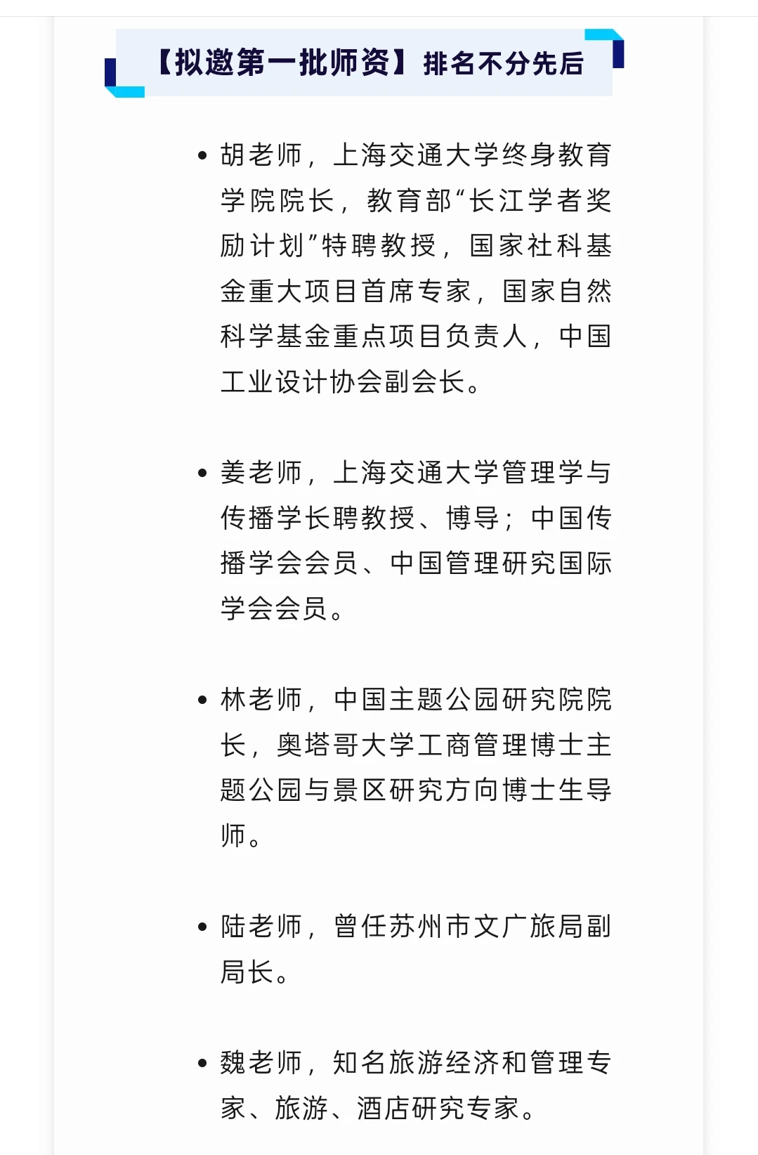 文化IP×旅游场景=?这个研修班让我彻底懂了