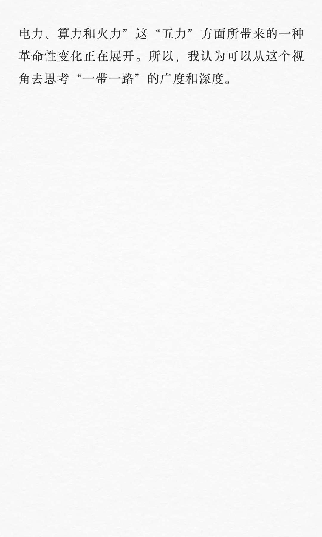 翟东升：中国崛起在全球掀起一场“价格革命”