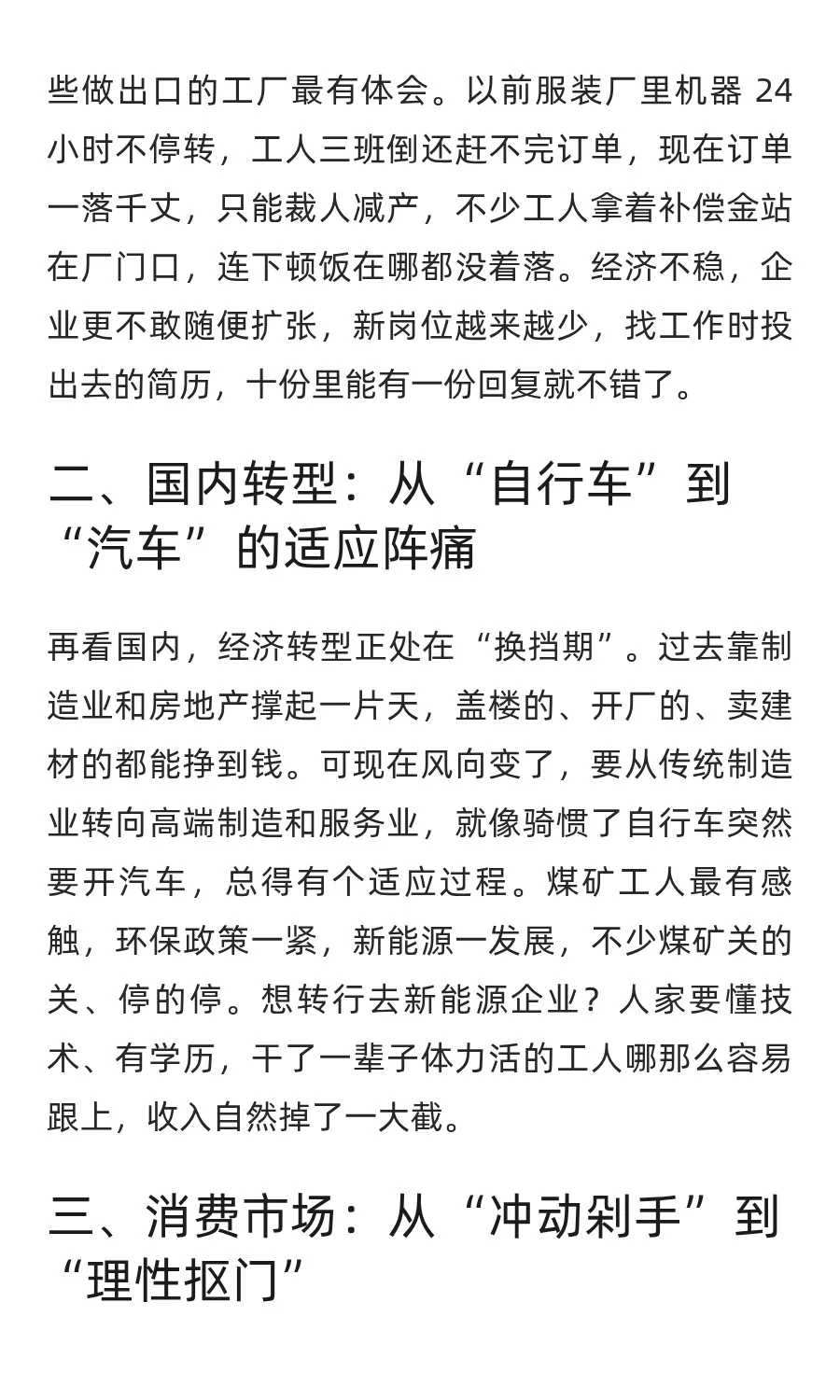 为什么现在钱越来越难挣了？