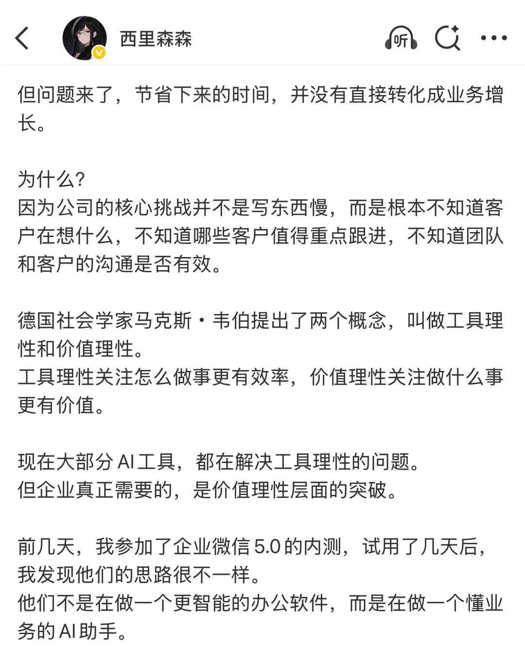 如何让AI直接帮企业做客户洞察?